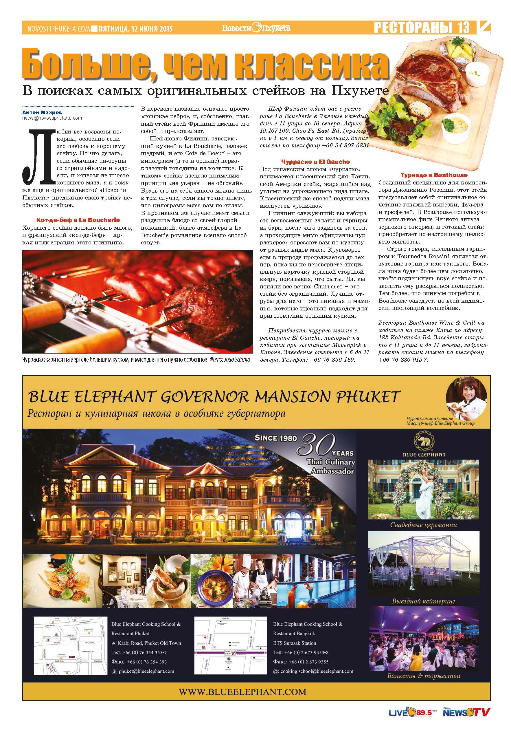 Phuket Newspaper - 12-06-2015 Page 13