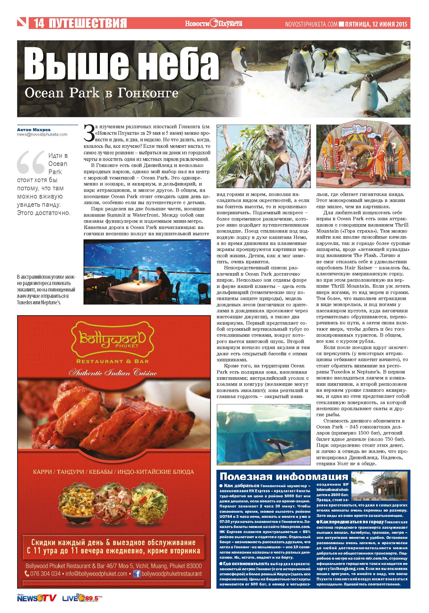 Phuket Newspaper - 12-06-2015 Page 14