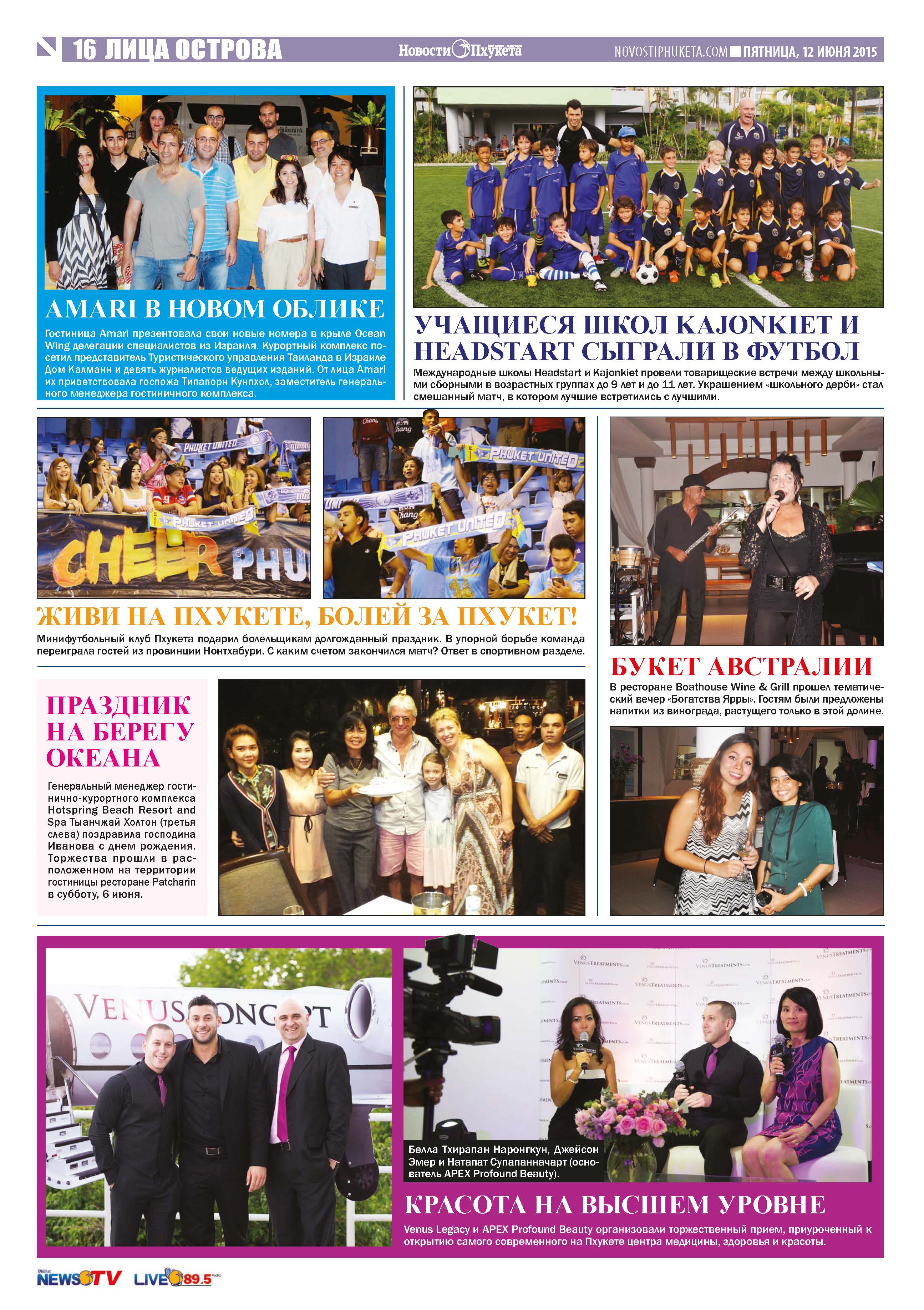 Phuket Newspaper - 12-06-2015 Page 16