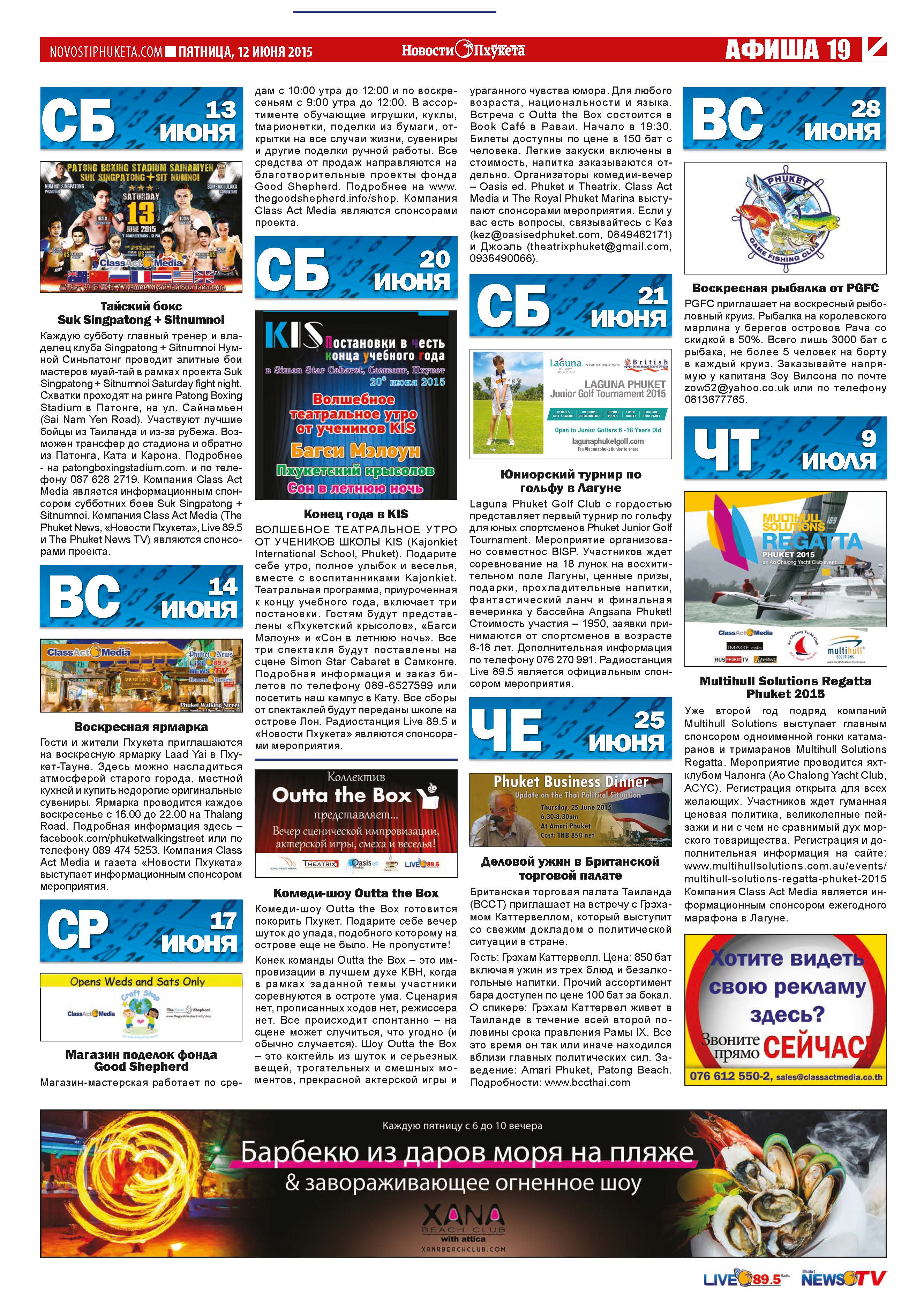 Phuket Newspaper - 12-06-2015 Page 19