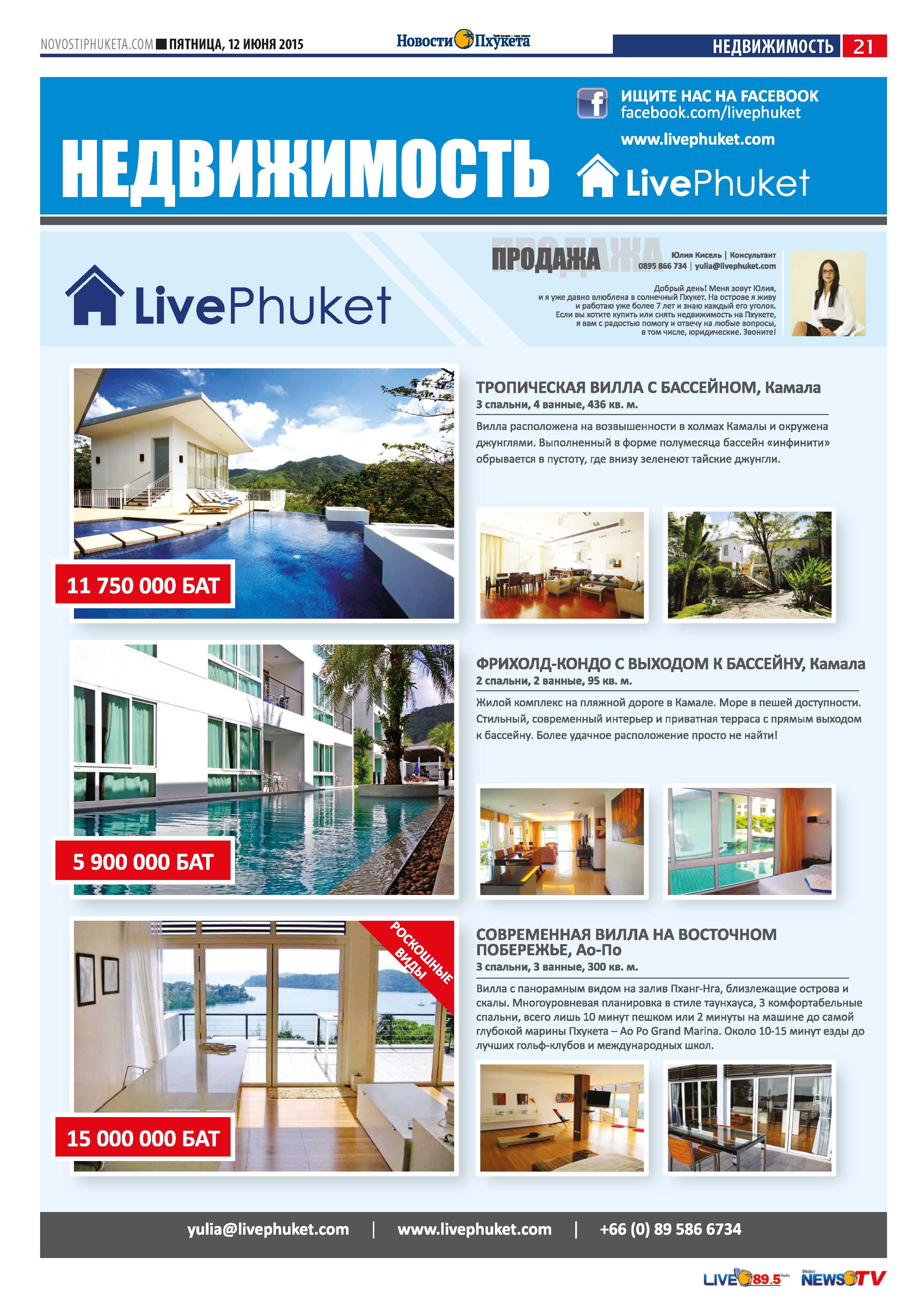 Phuket Newspaper - 12-06-2015 Page 21