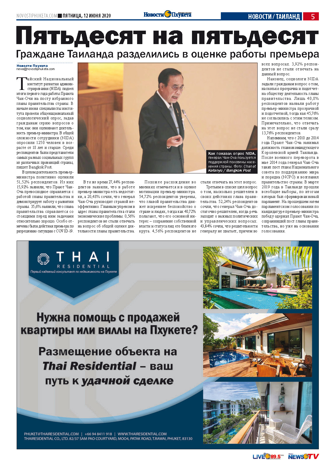 Phuket Newspaper - 12-06-2020 Page 5