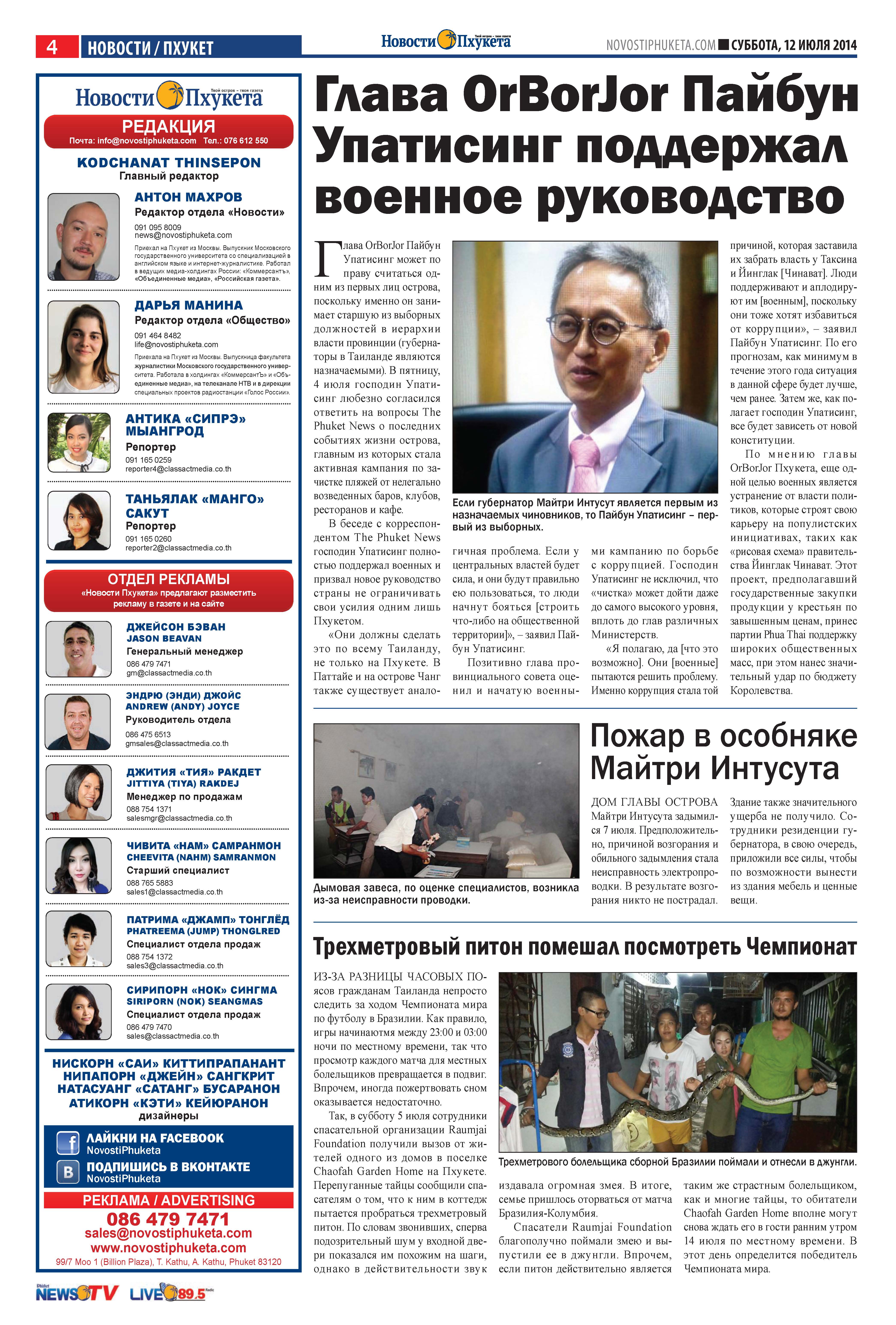 Phuket Newspaper - 12-07-2014 Page 4