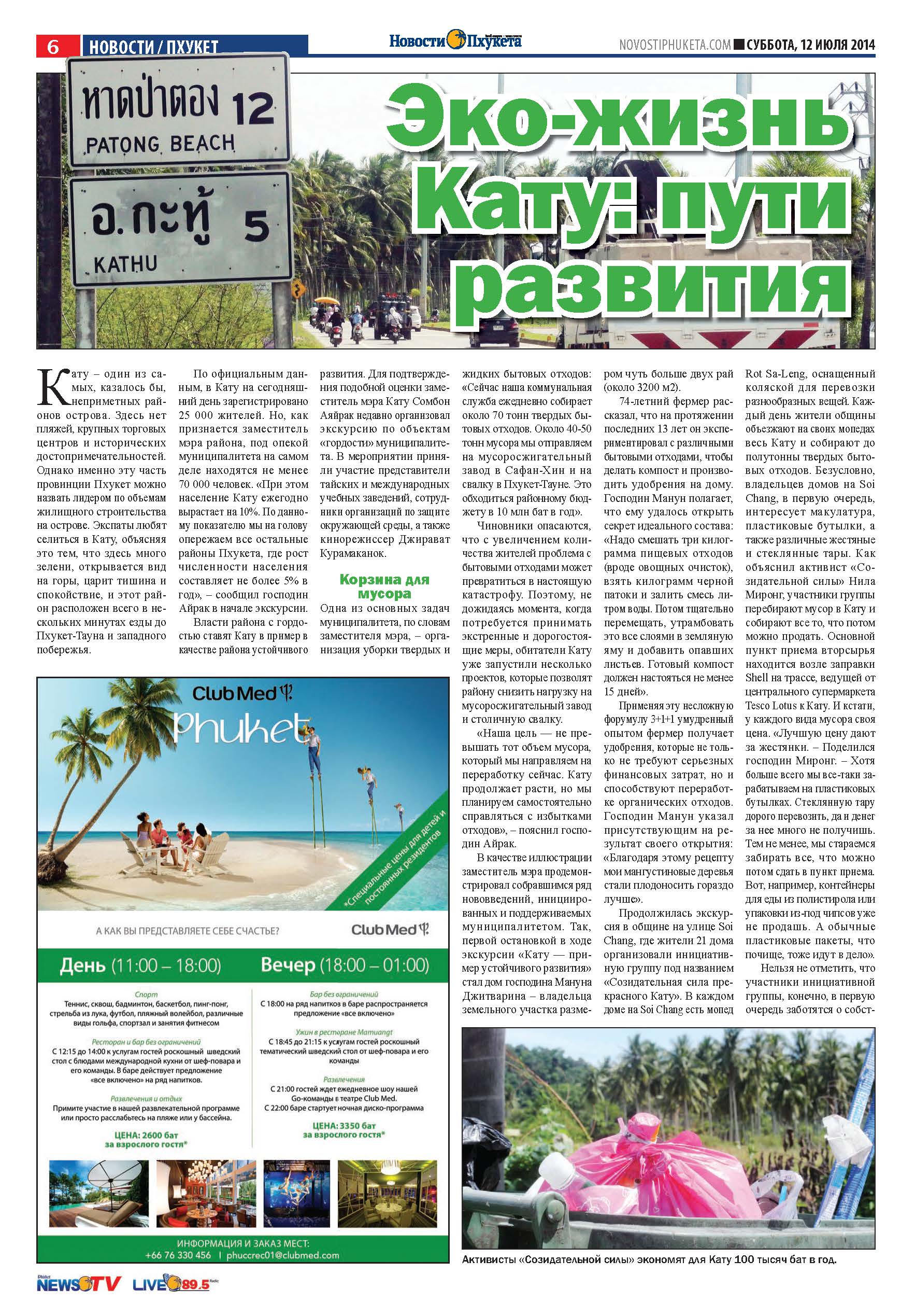 Phuket Newspaper - 12-07-2014 Page 6