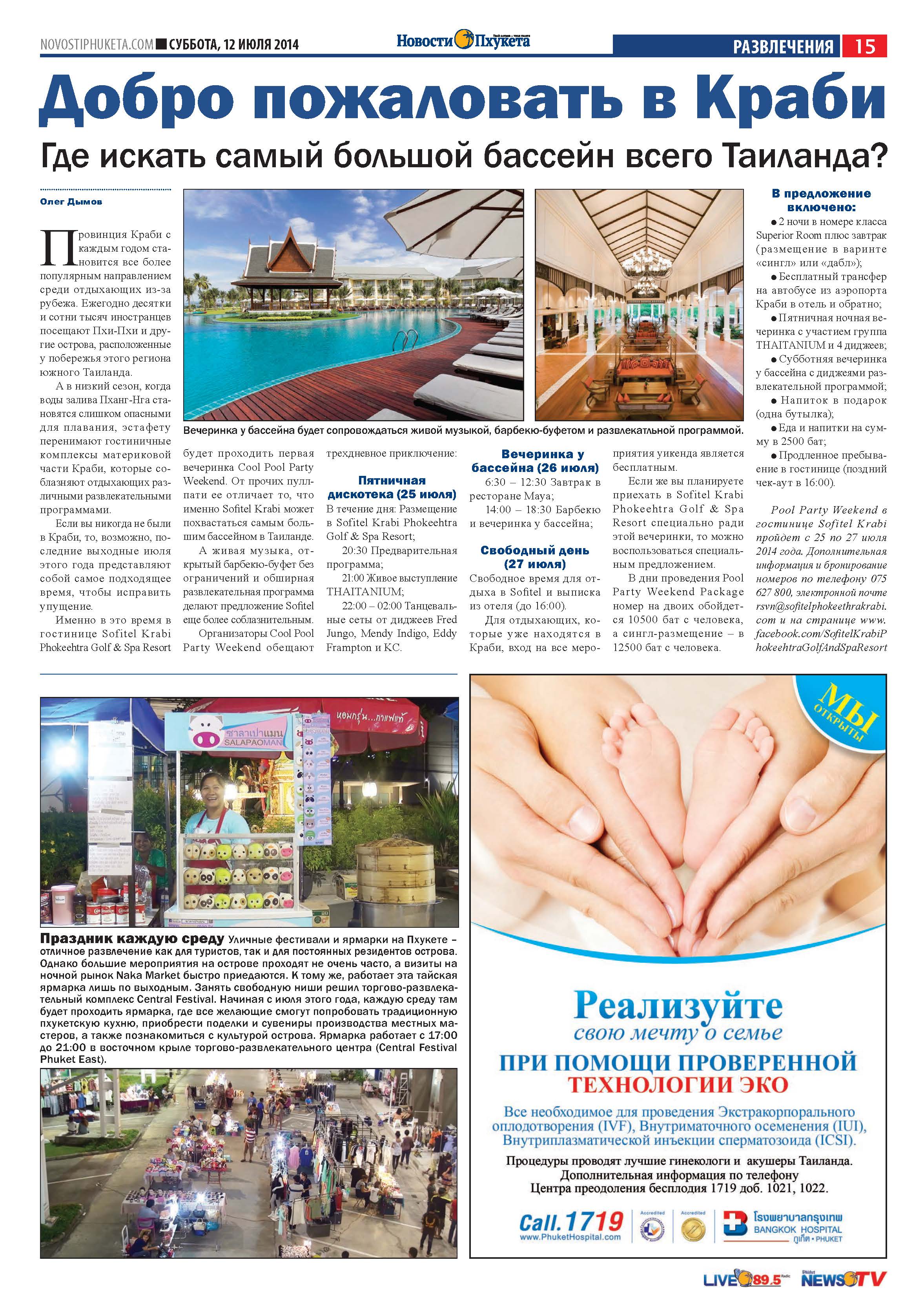 Phuket Newspaper - 12-07-2014 Page 15