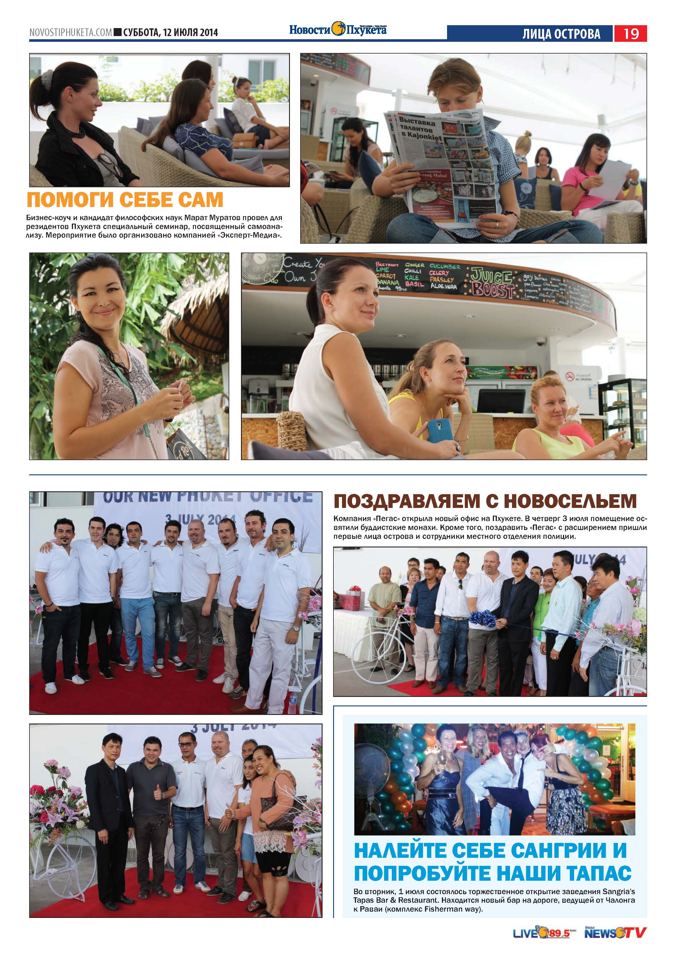 Phuket Newspaper - 12-07-2014 Page 19