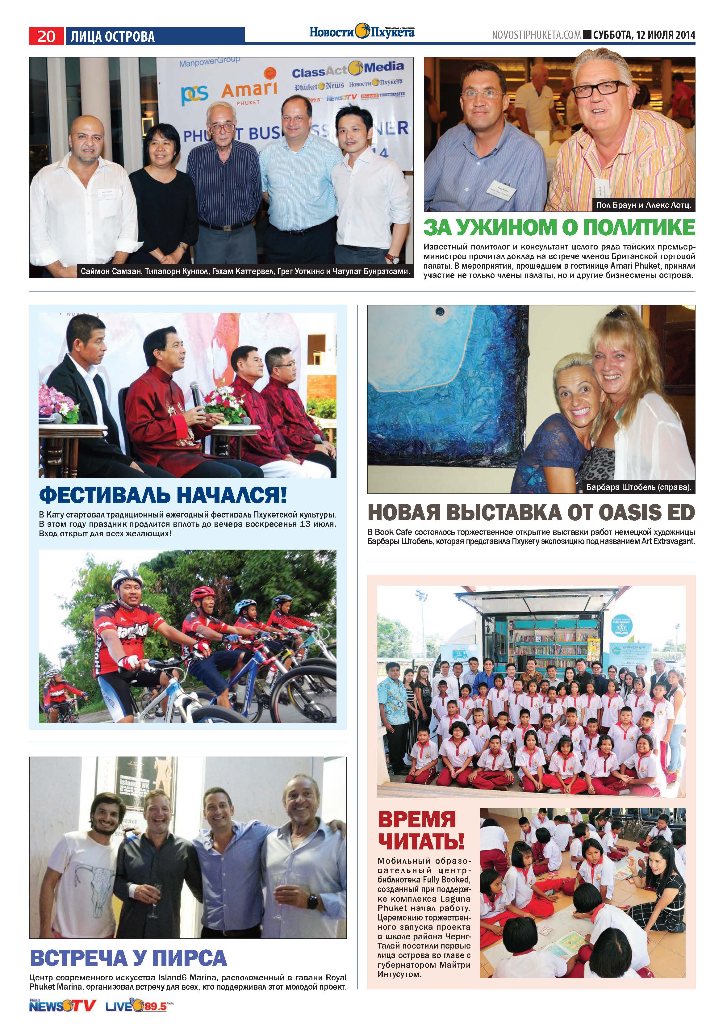 Phuket Newspaper - 12-07-2014 Page 20