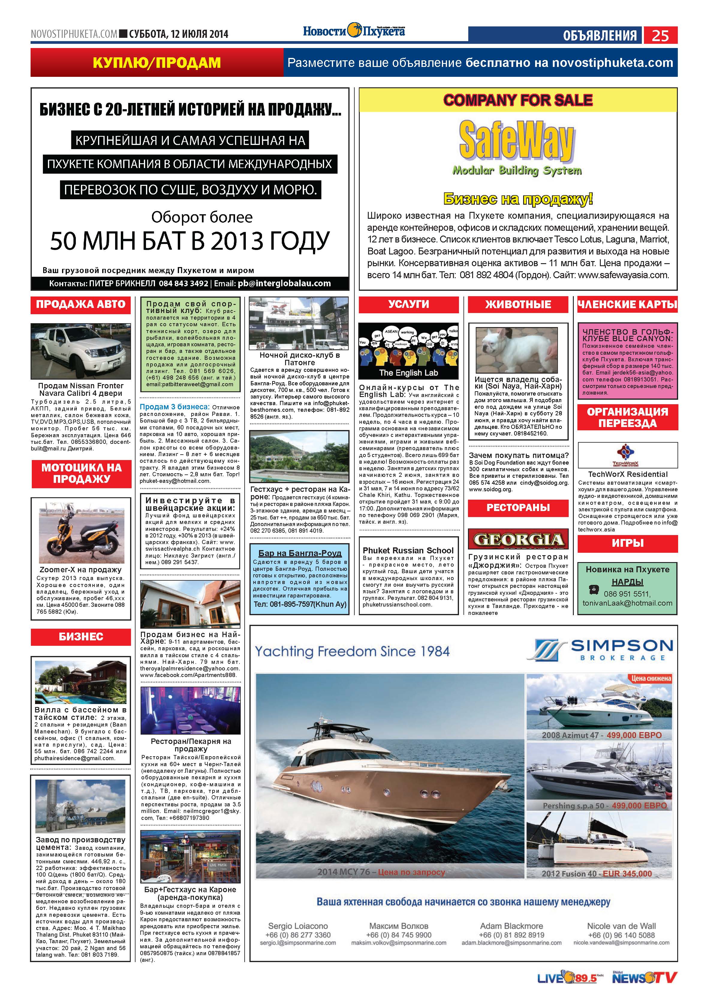 Phuket Newspaper - 12-07-2014 Page 25