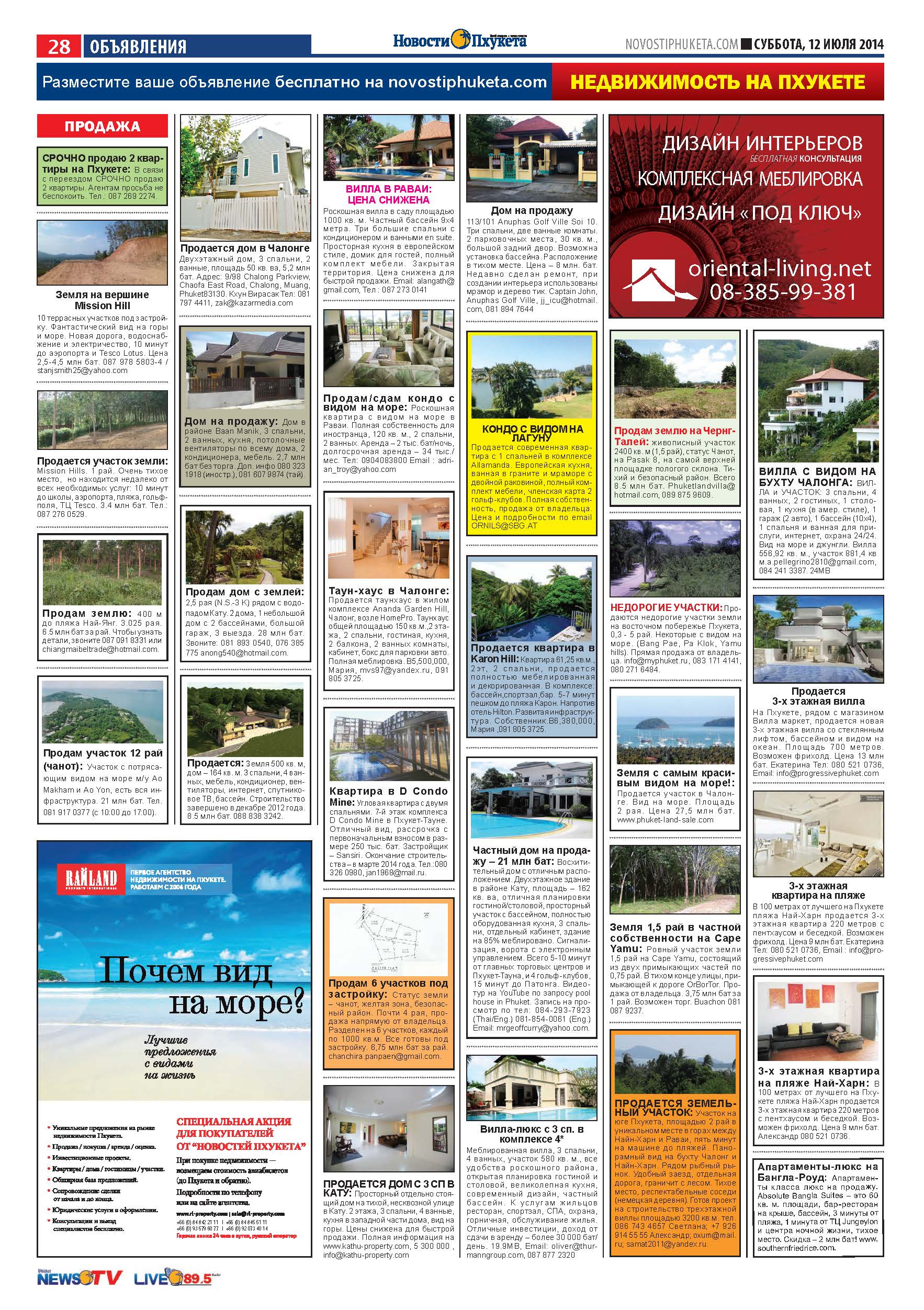 Phuket Newspaper - 12-07-2014 Page 28