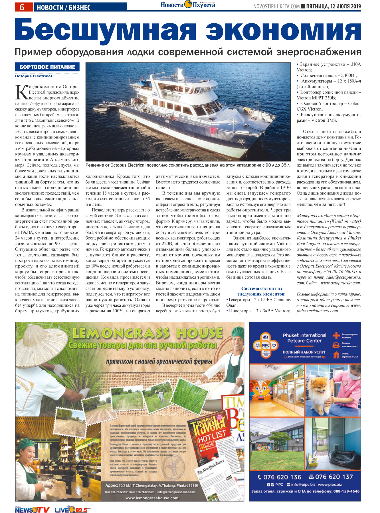 Phuket Newspaper - 12-07-2019 Page 5