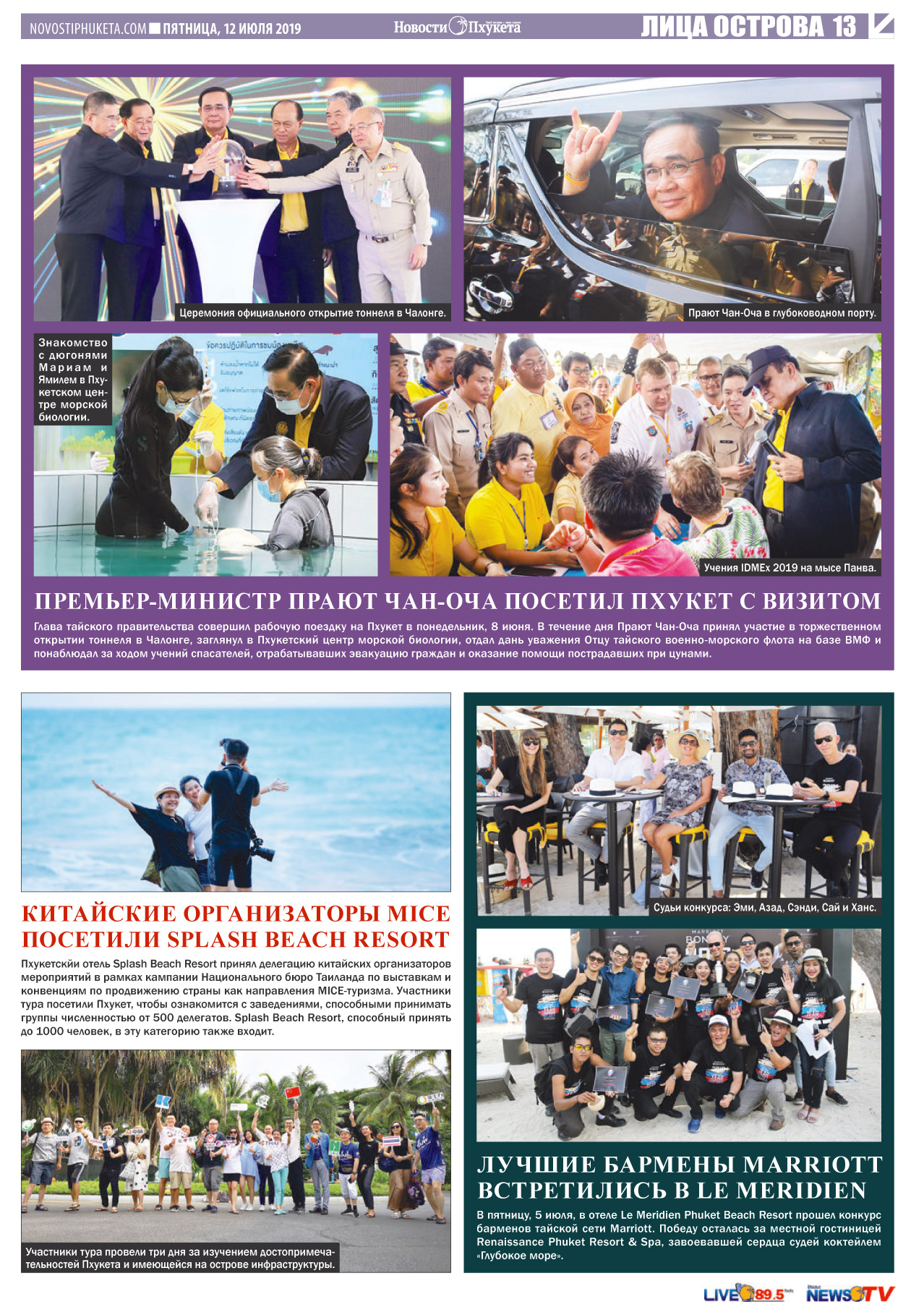 Phuket Newspaper - 12-07-2019 Page 12