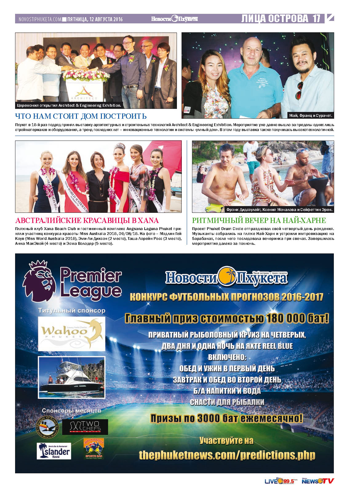 Phuket Newspaper - 12-08-2016 Page 16