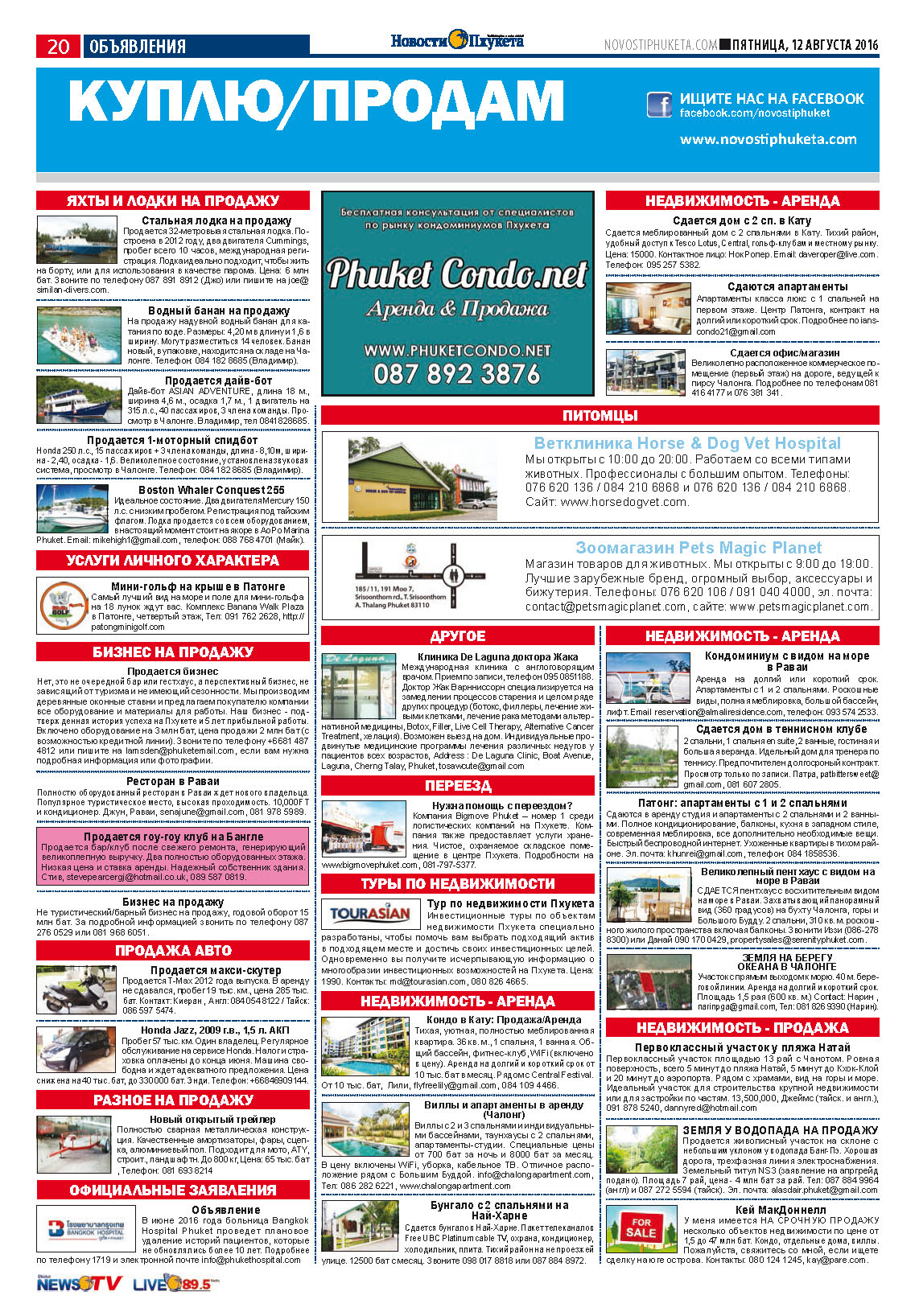 Phuket Newspaper - 12-08-2016 Page 19