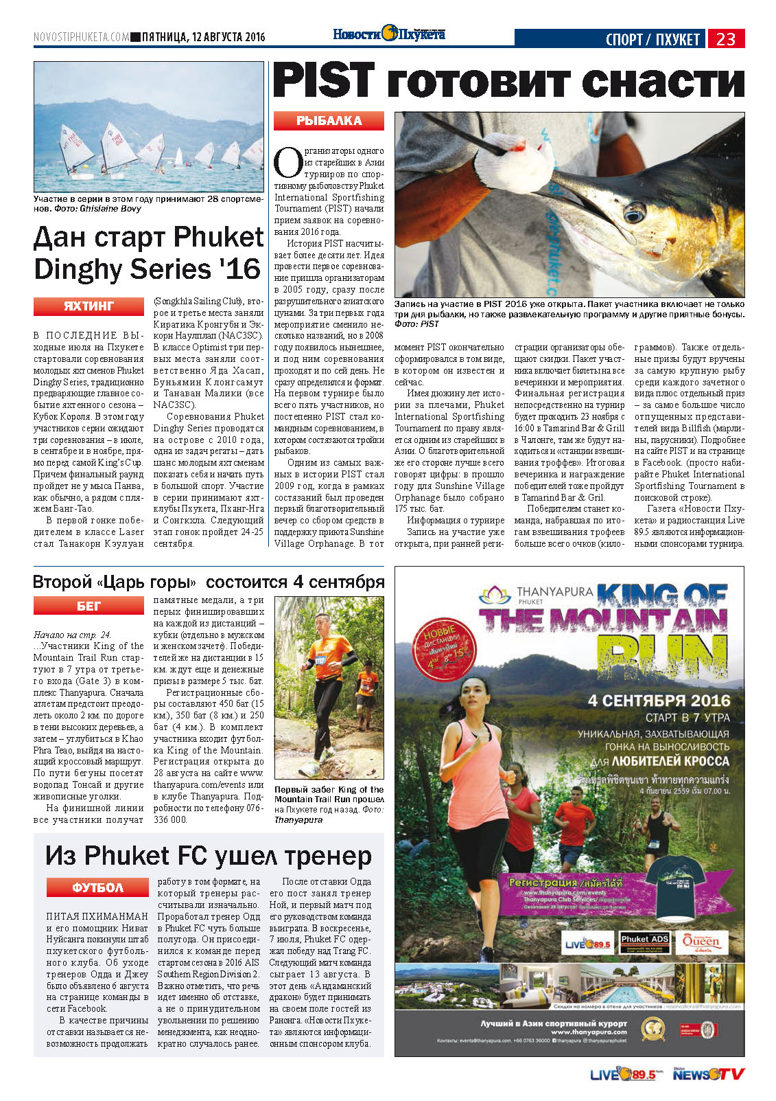 Phuket Newspaper - 12-08-2016 Page 22