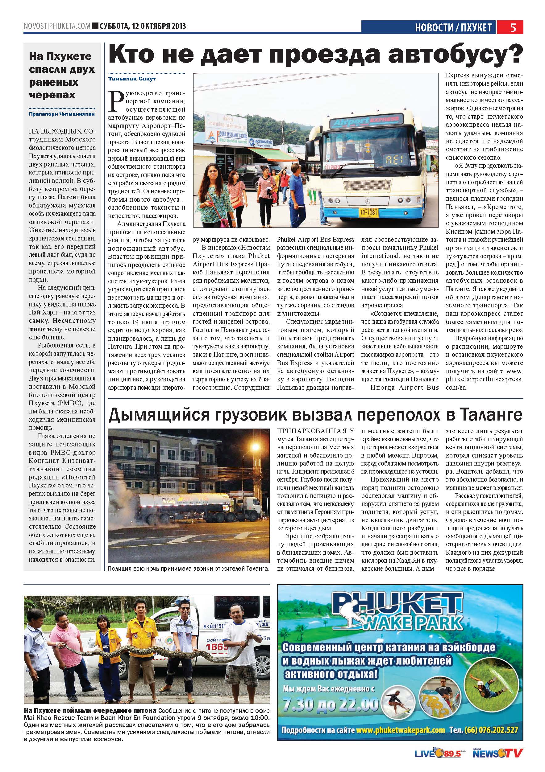 Phuket Newspaper - 12-10-2013 Page 5