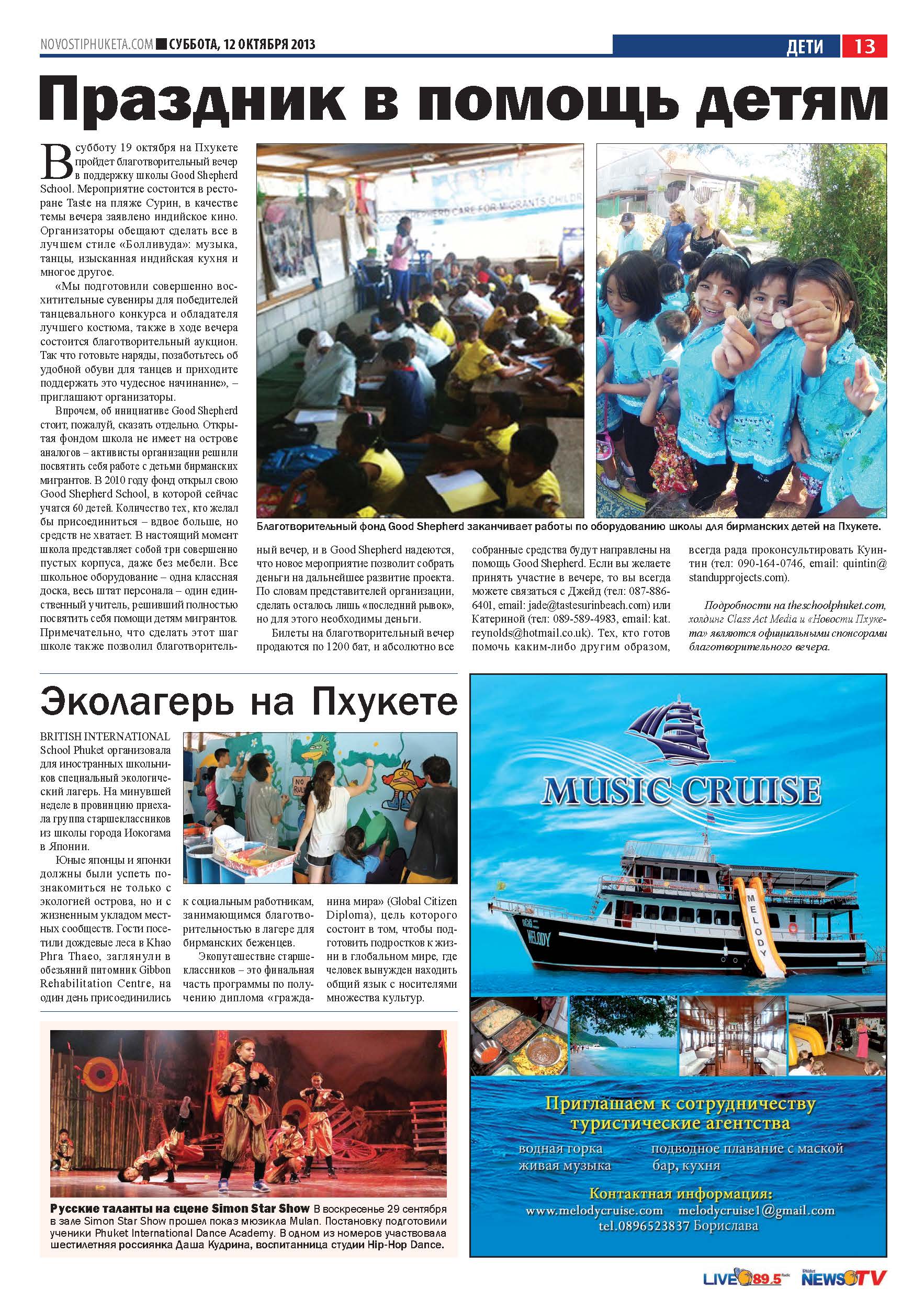 Phuket Newspaper - 12-10-2013 Page 13