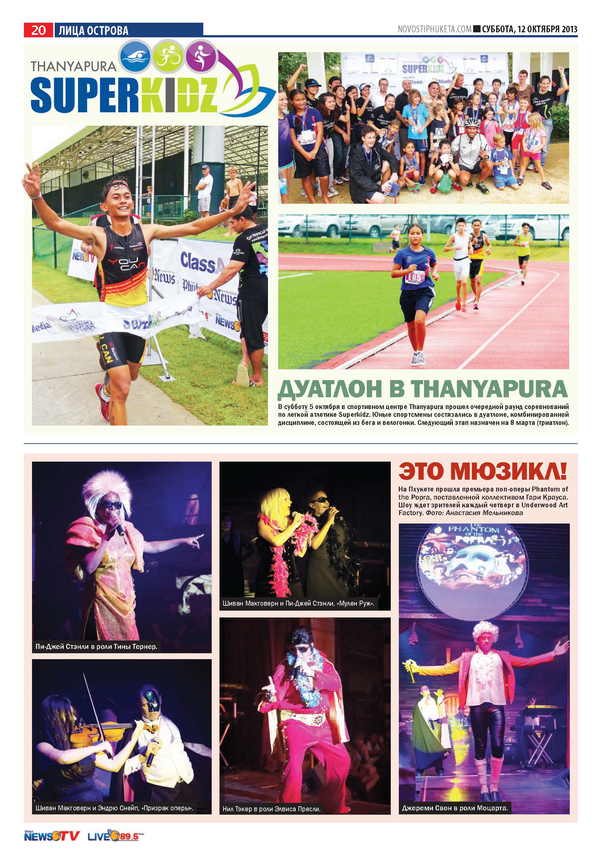 Phuket Newspaper - 12-10-2013 Page 20