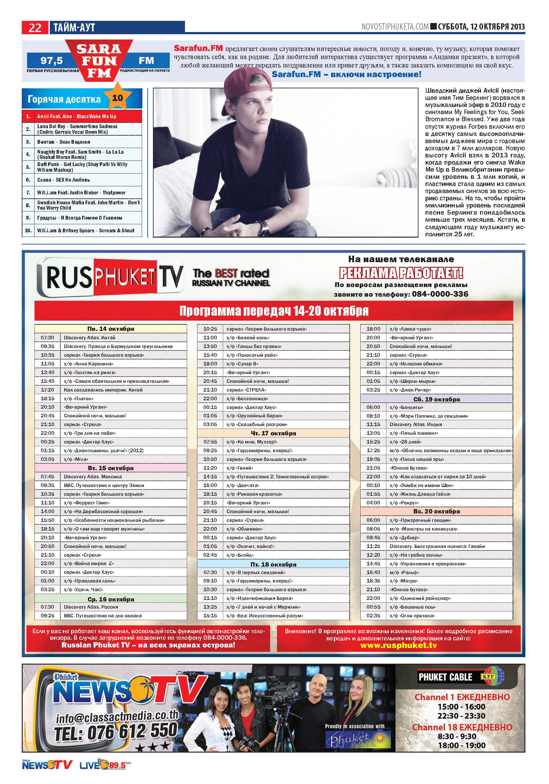 Phuket Newspaper - 12-10-2013 Page 22