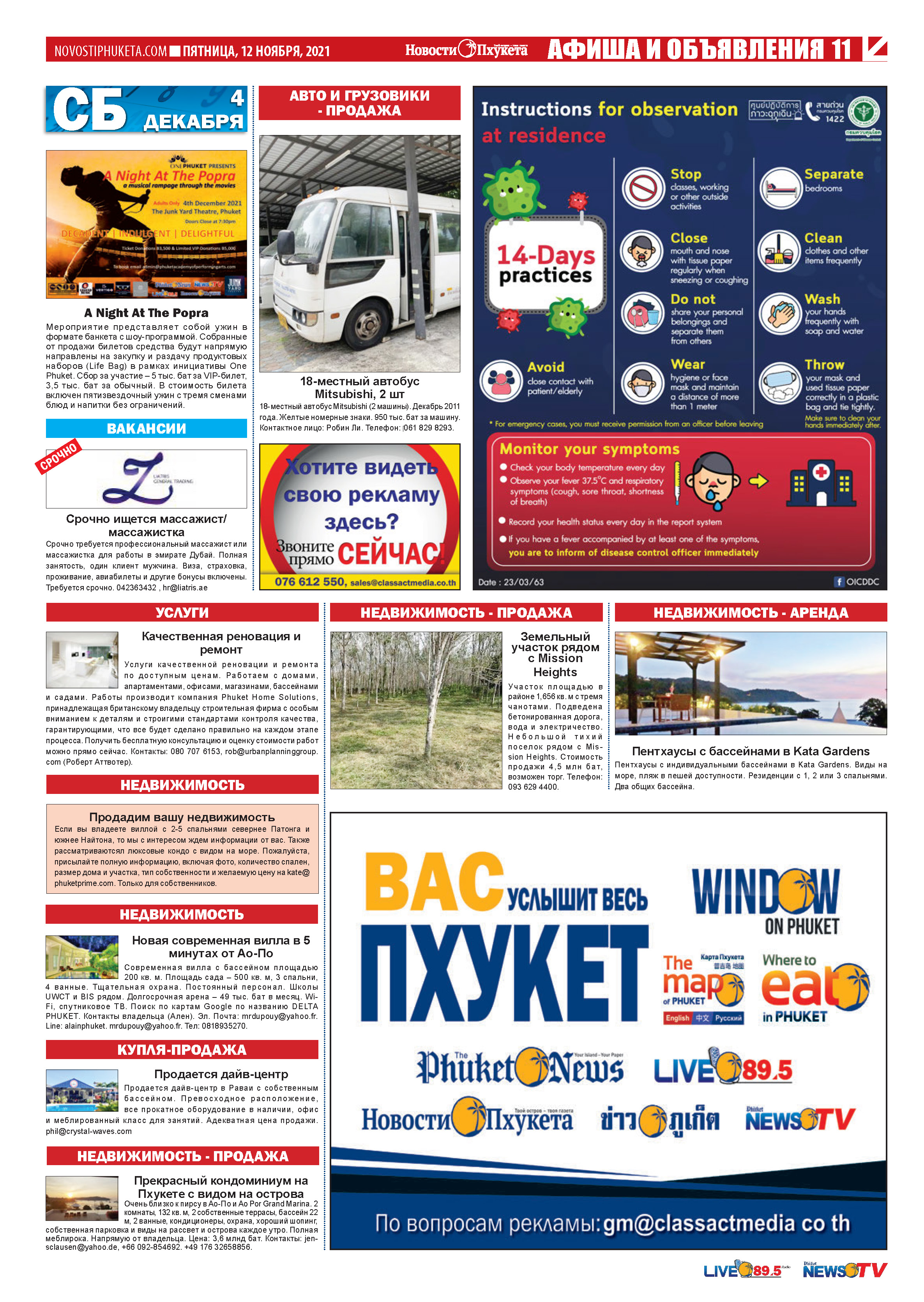 Phuket Newspaper - 12-11-2021 Page 11