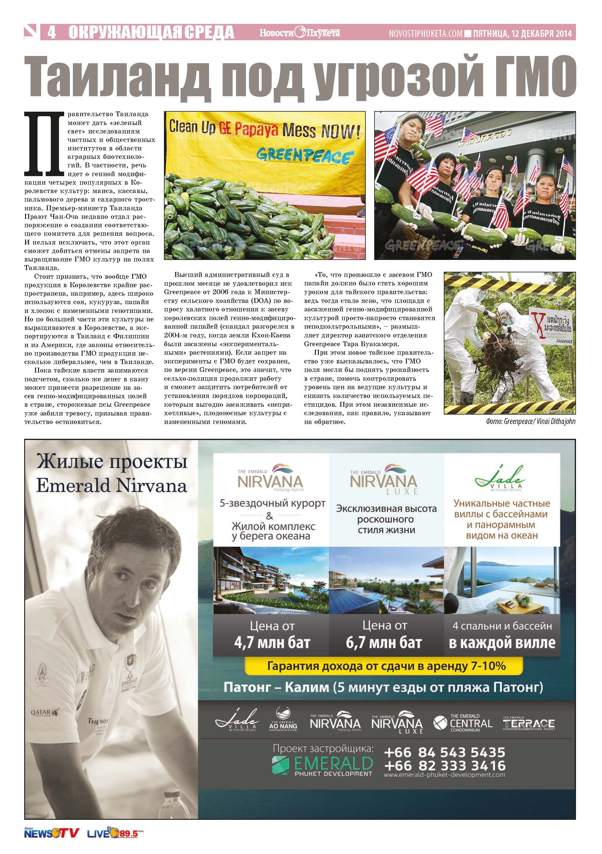 Phuket Newspaper - 12-12-2014 Page 14