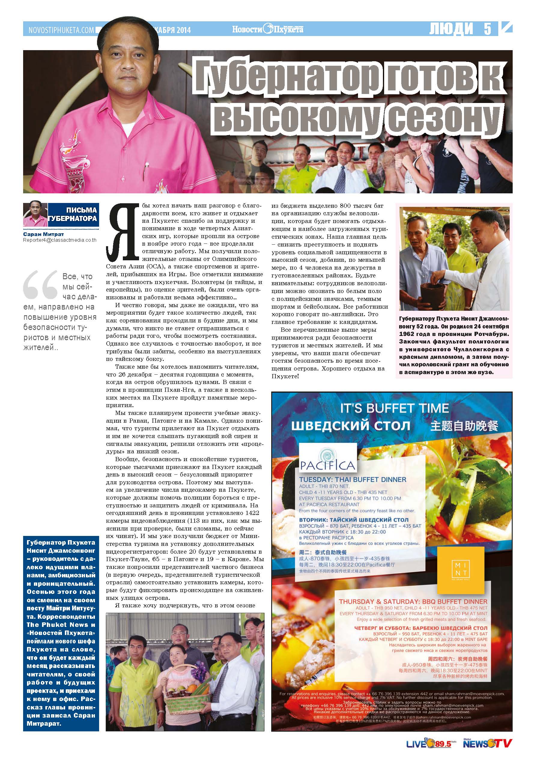 Phuket Newspaper - 12-12-2014 Page 15