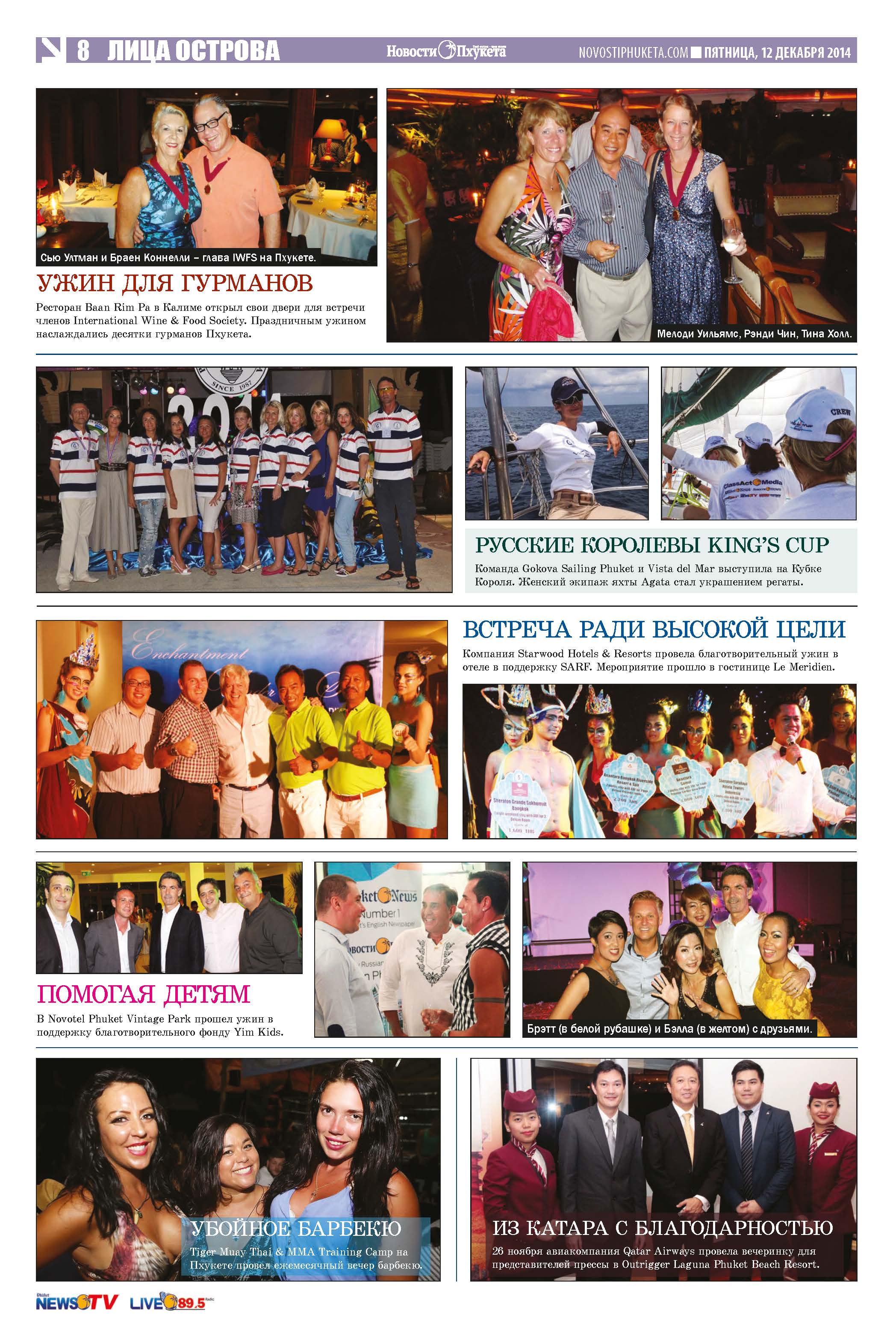 Phuket Newspaper - 12-12-2014 Page 18