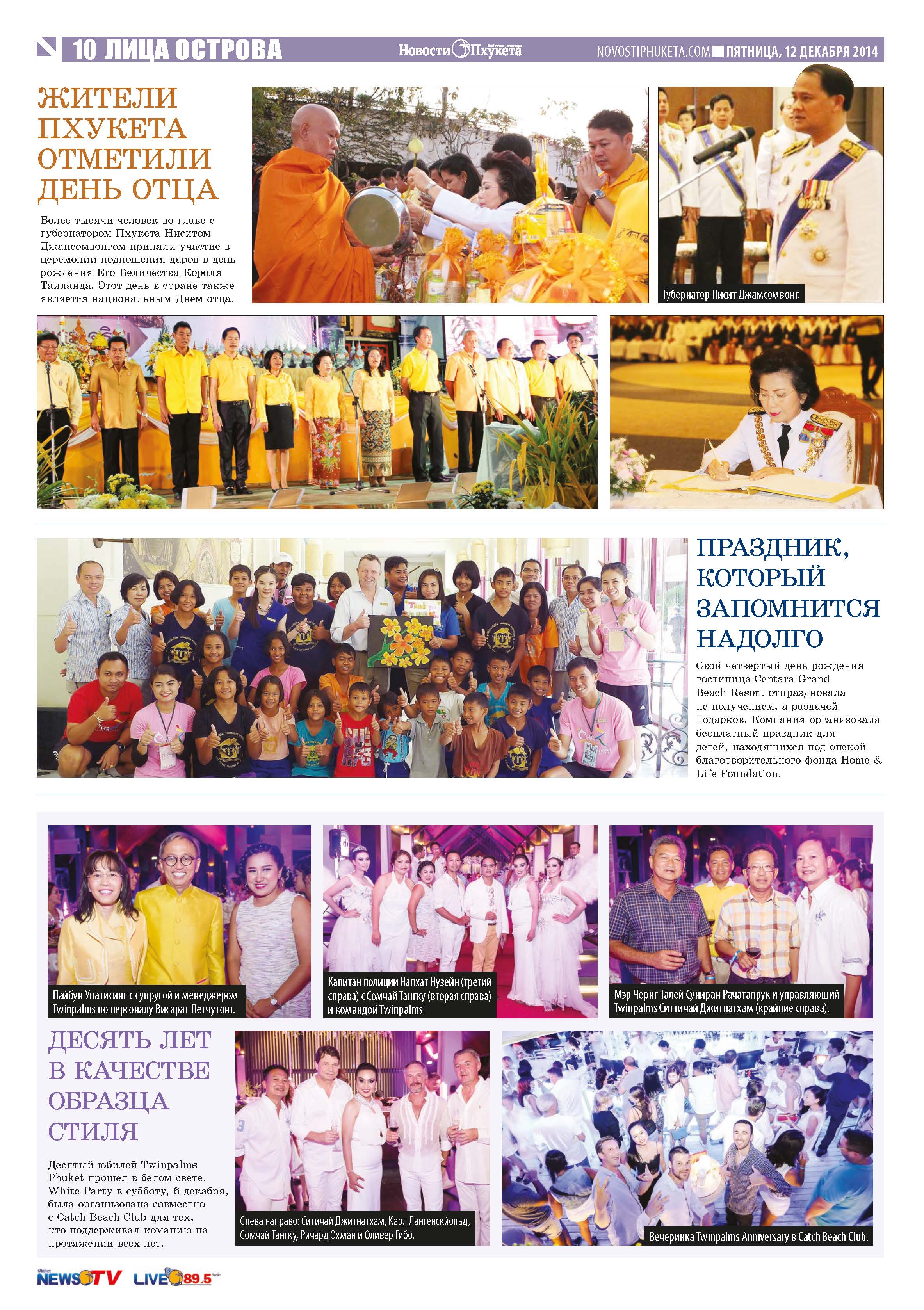 Phuket Newspaper - 12-12-2014 Page 20