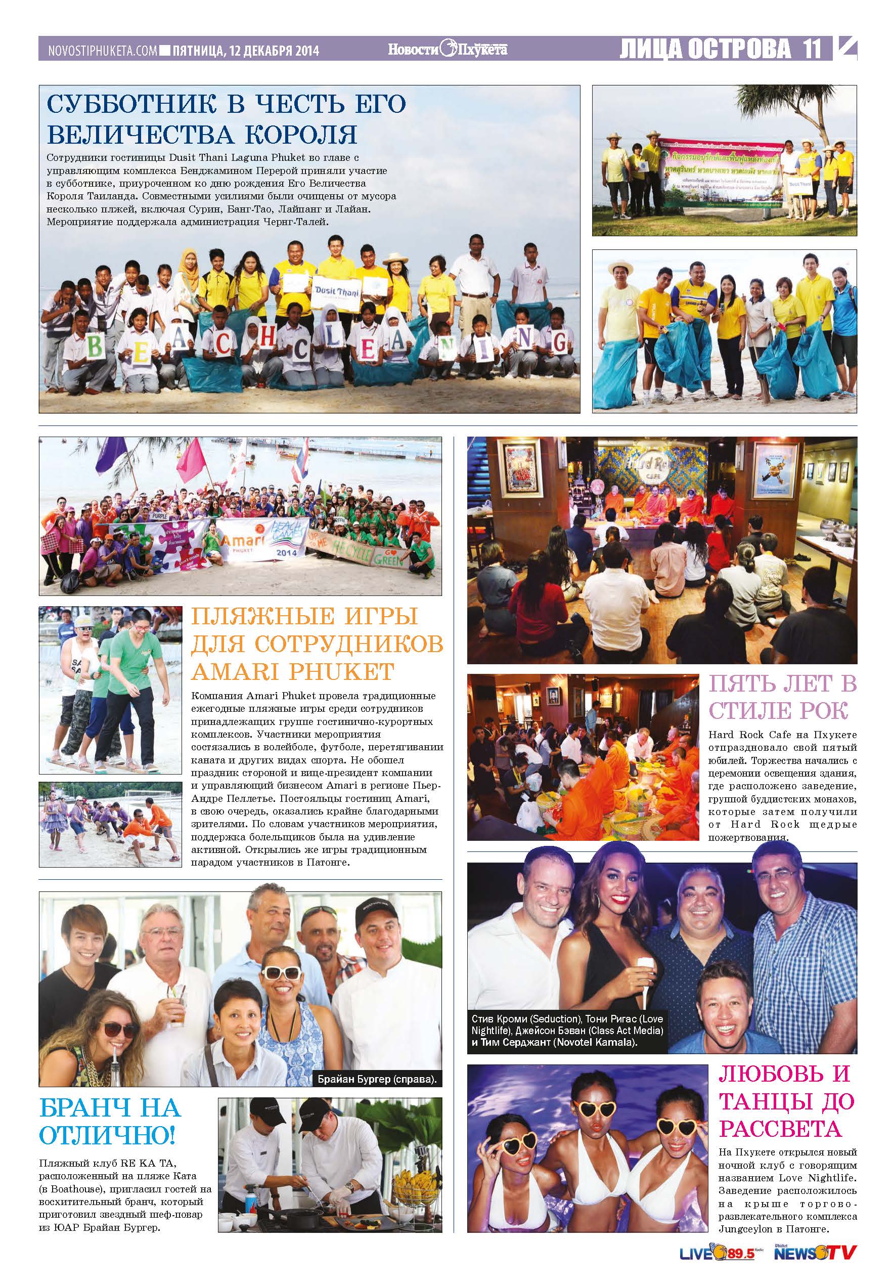 Phuket Newspaper - 12-12-2014 Page 21