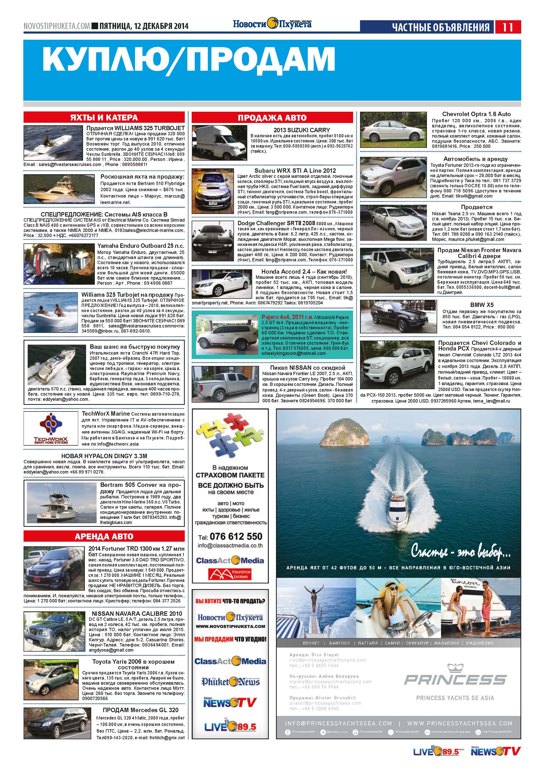 Phuket Newspaper - 12-12-2014 Page 23