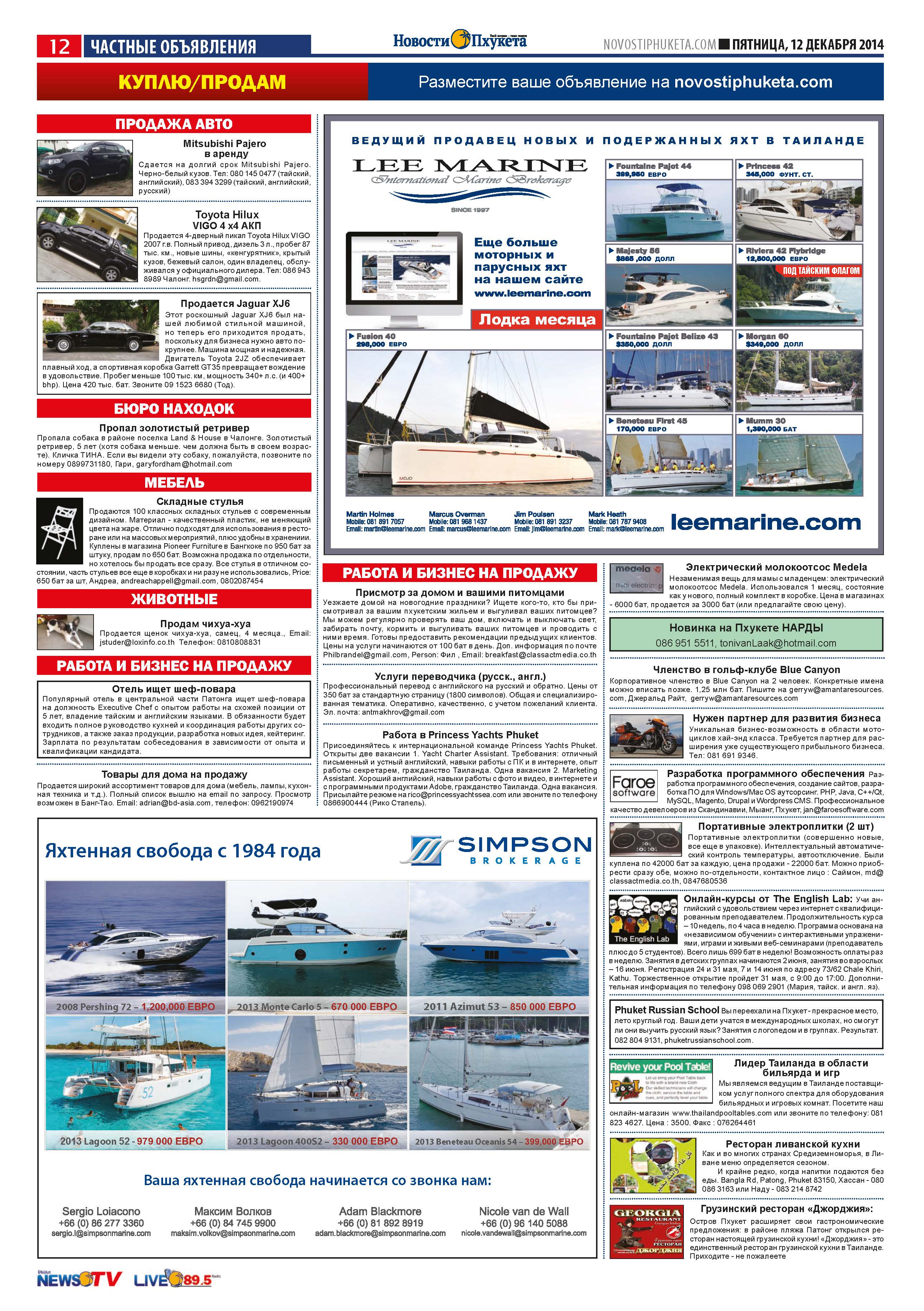 Phuket Newspaper - 12-12-2014 Page 24