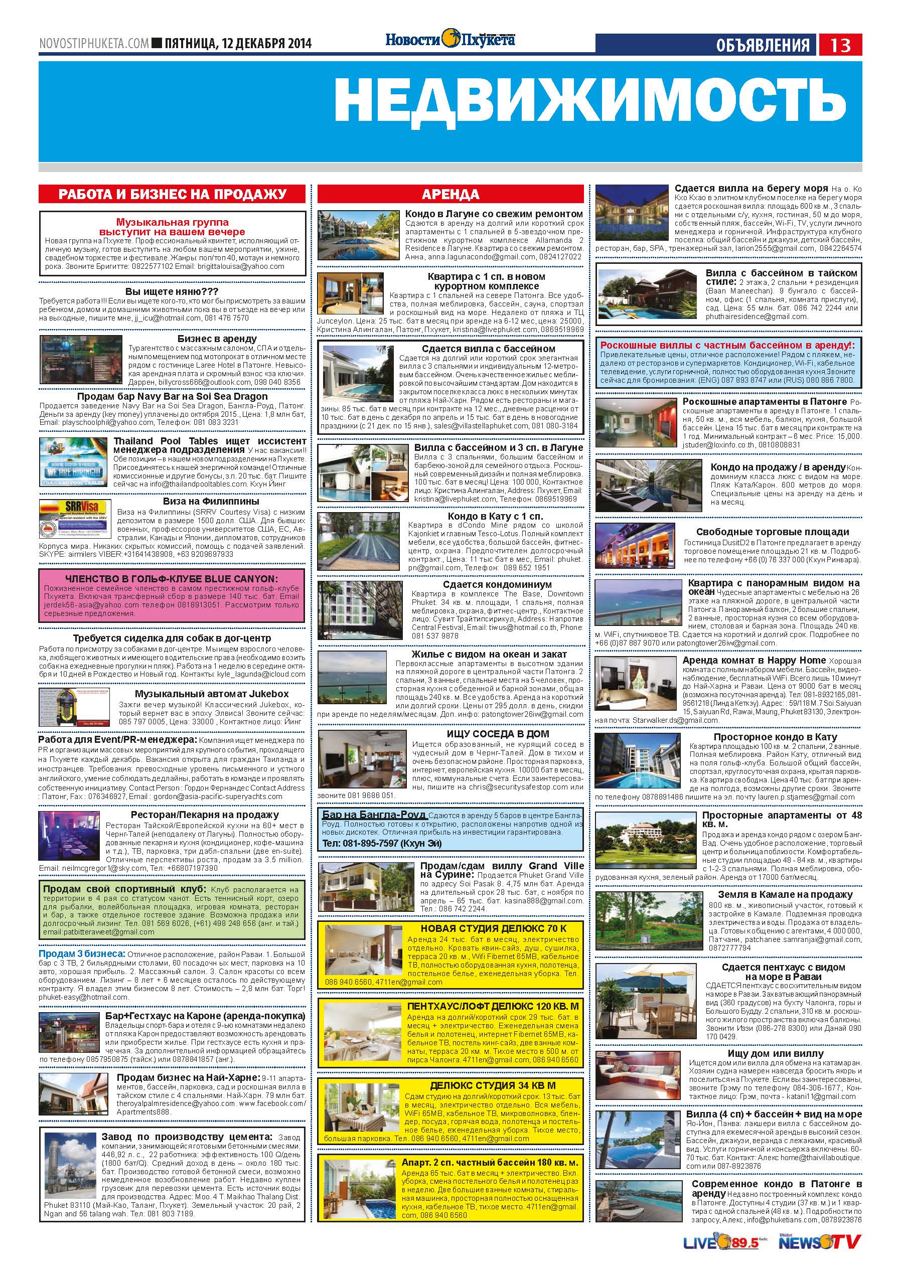 Phuket Newspaper - 12-12-2014 Page 25