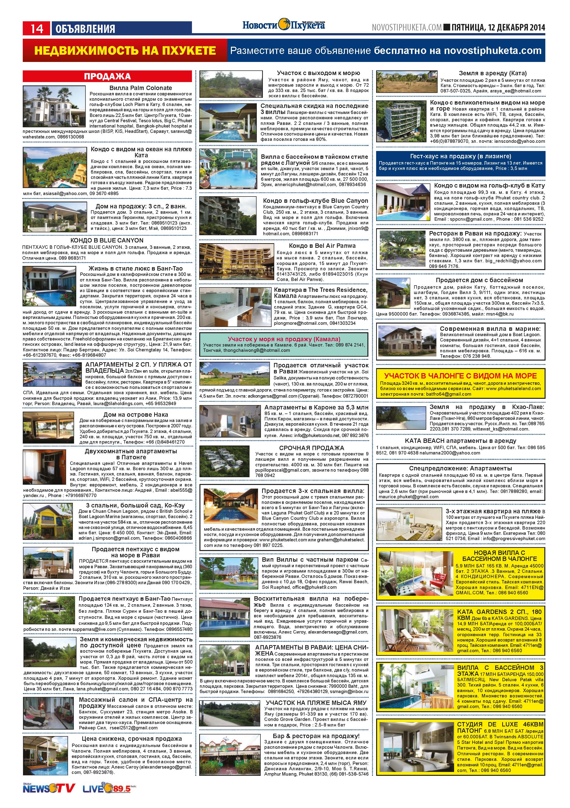 Phuket Newspaper - 12-12-2014 Page 26