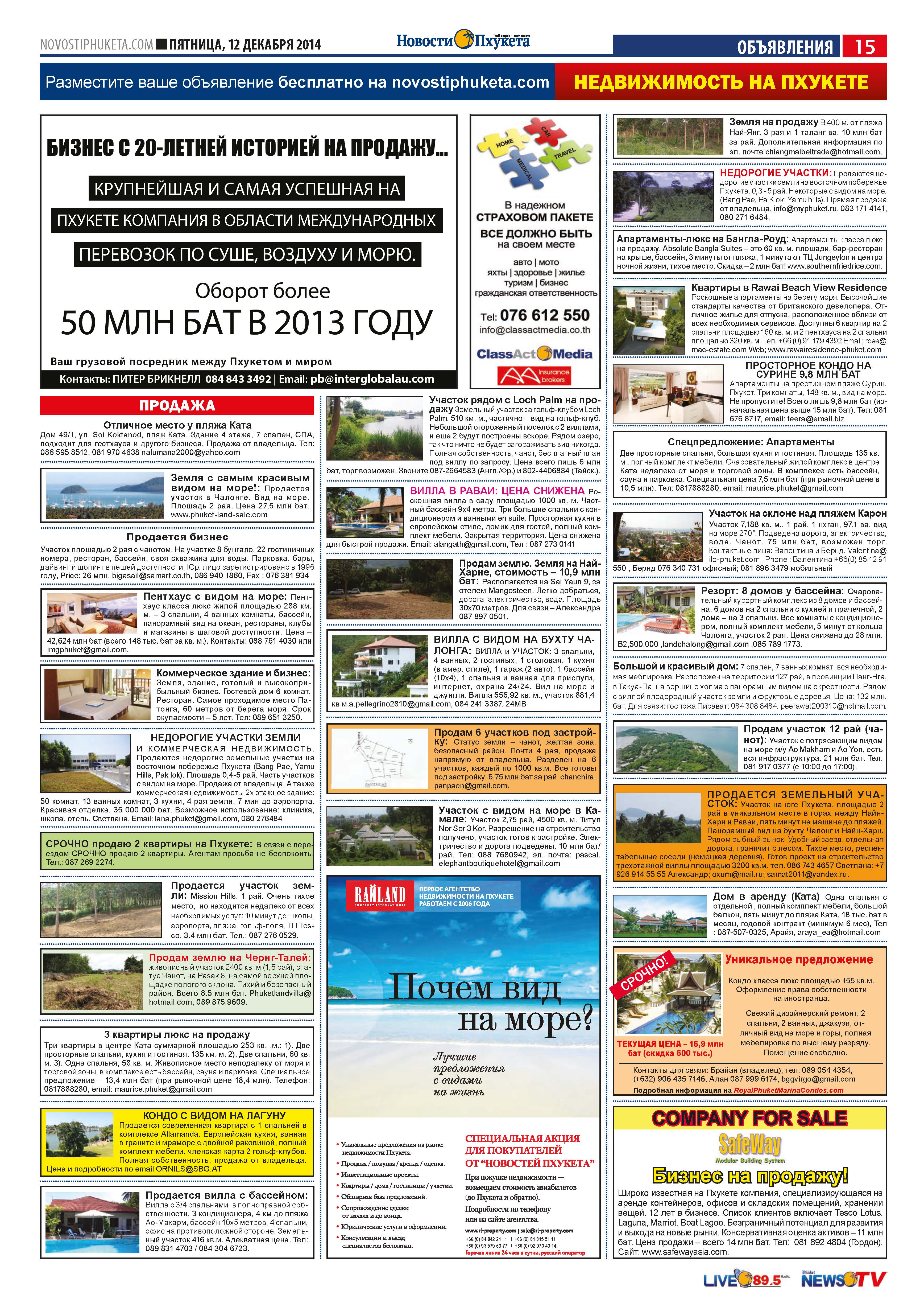 Phuket Newspaper - 12-12-2014 Page 27