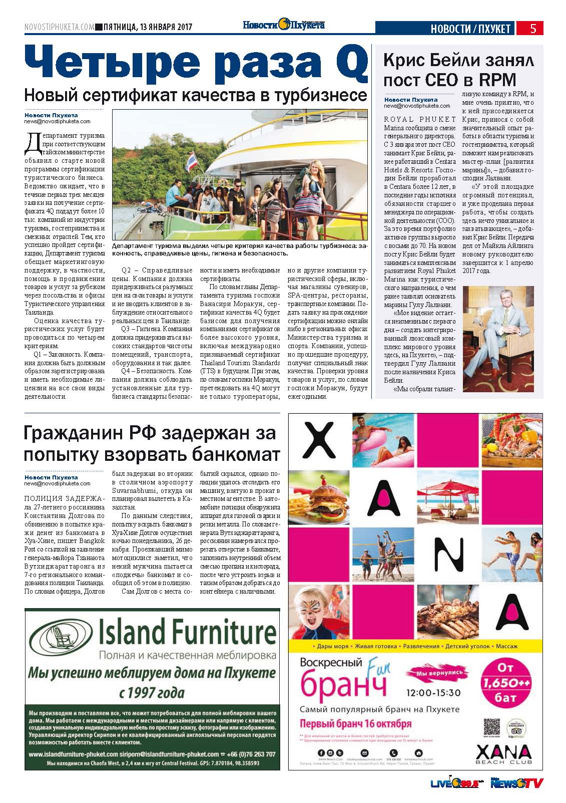 Phuket Newspaper - 13-01-2017 Page 5