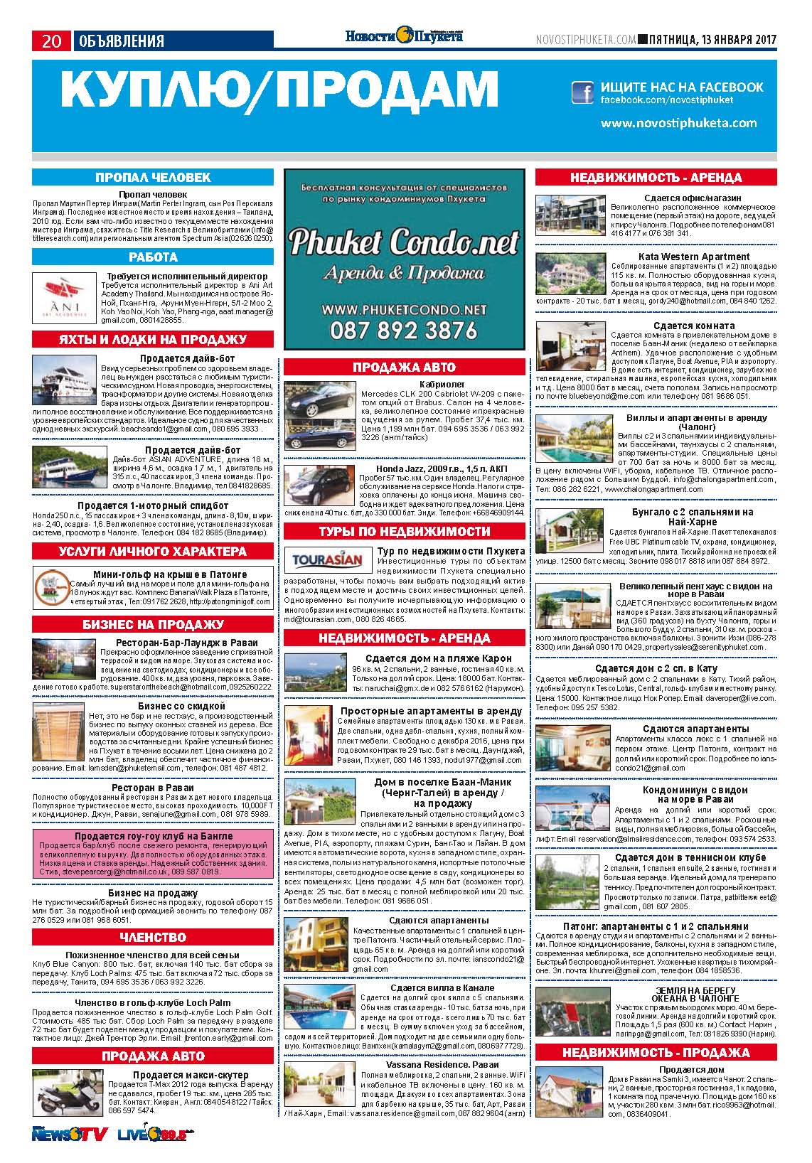 Phuket Newspaper - 13-01-2017 Page 20