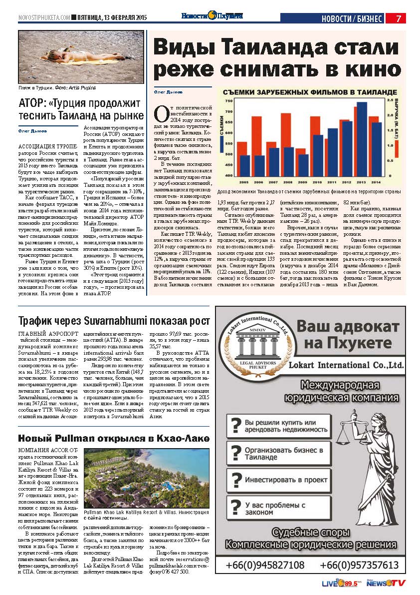 Phuket Newspaper - 13-02-2015 Page 7