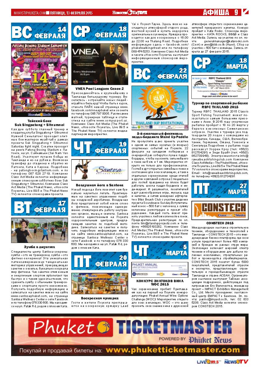 Phuket Newspaper - 13-02-2015 Page 19