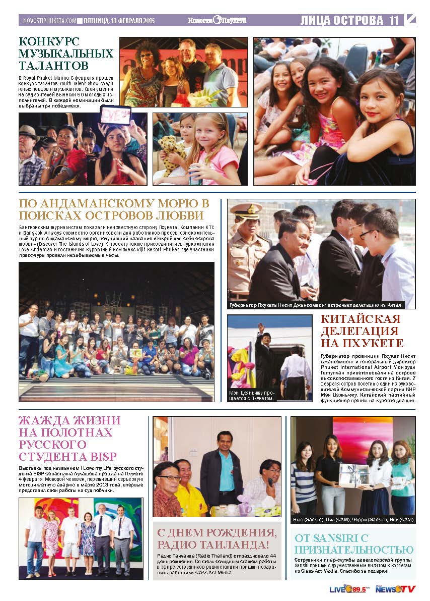 Phuket Newspaper - 13-02-2015 Page 21