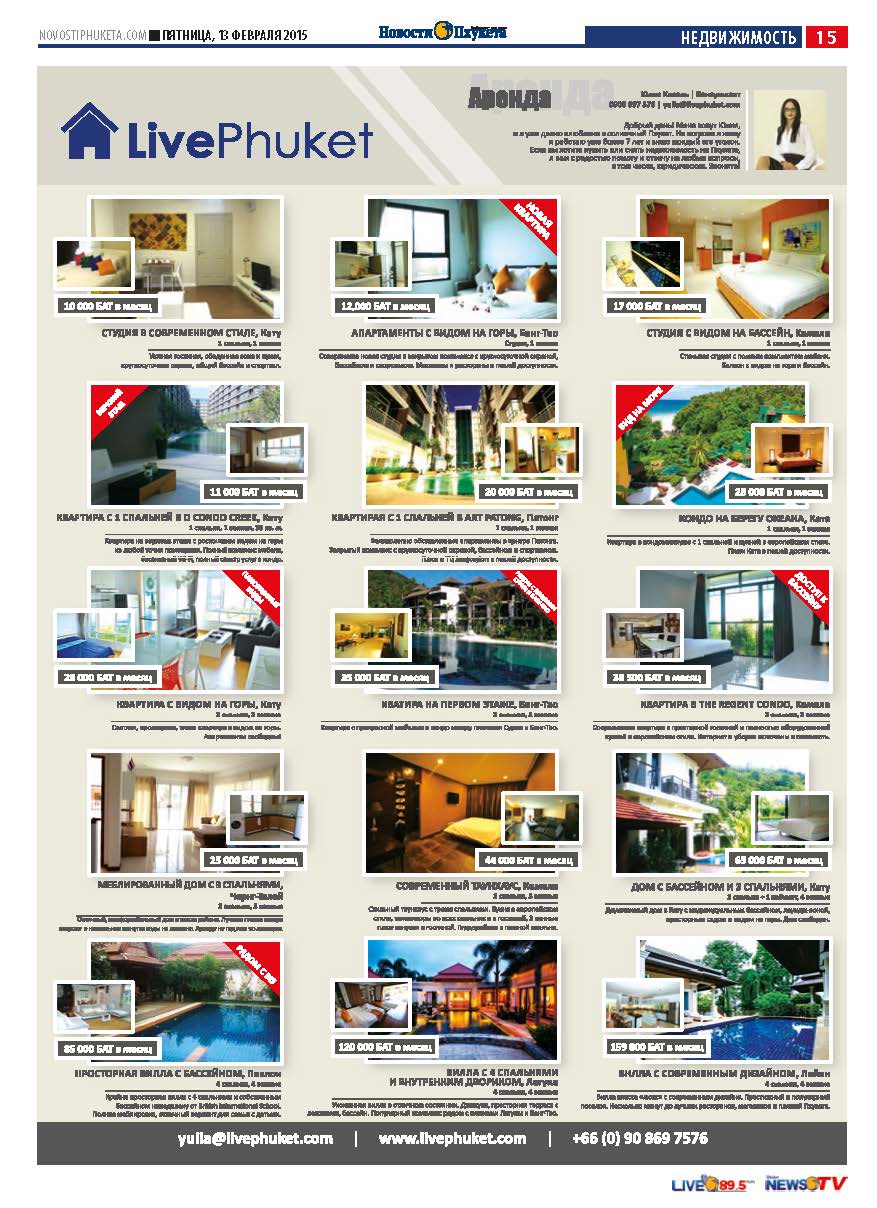 Phuket Newspaper - 13-02-2015 Page 27