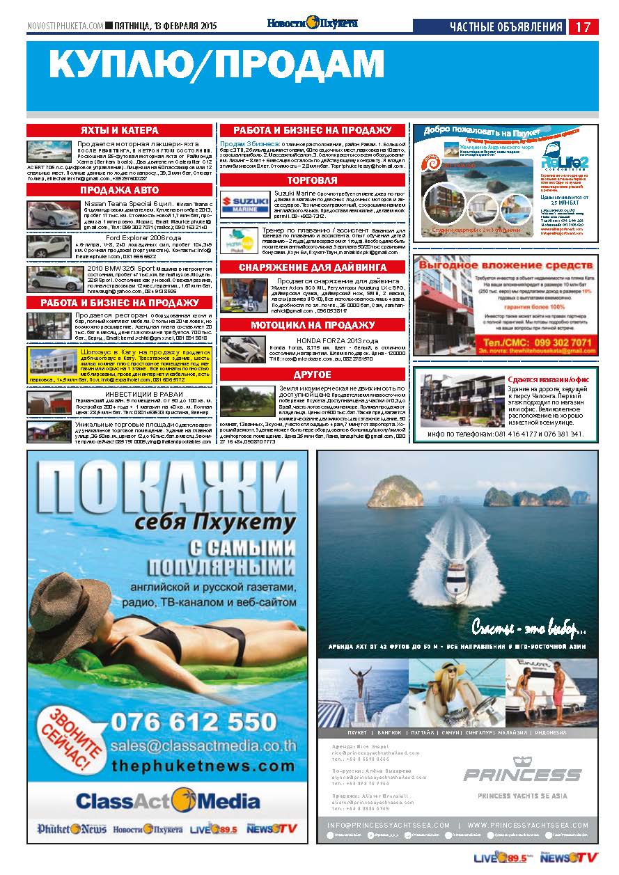 Phuket Newspaper - 13-02-2015 Page 29