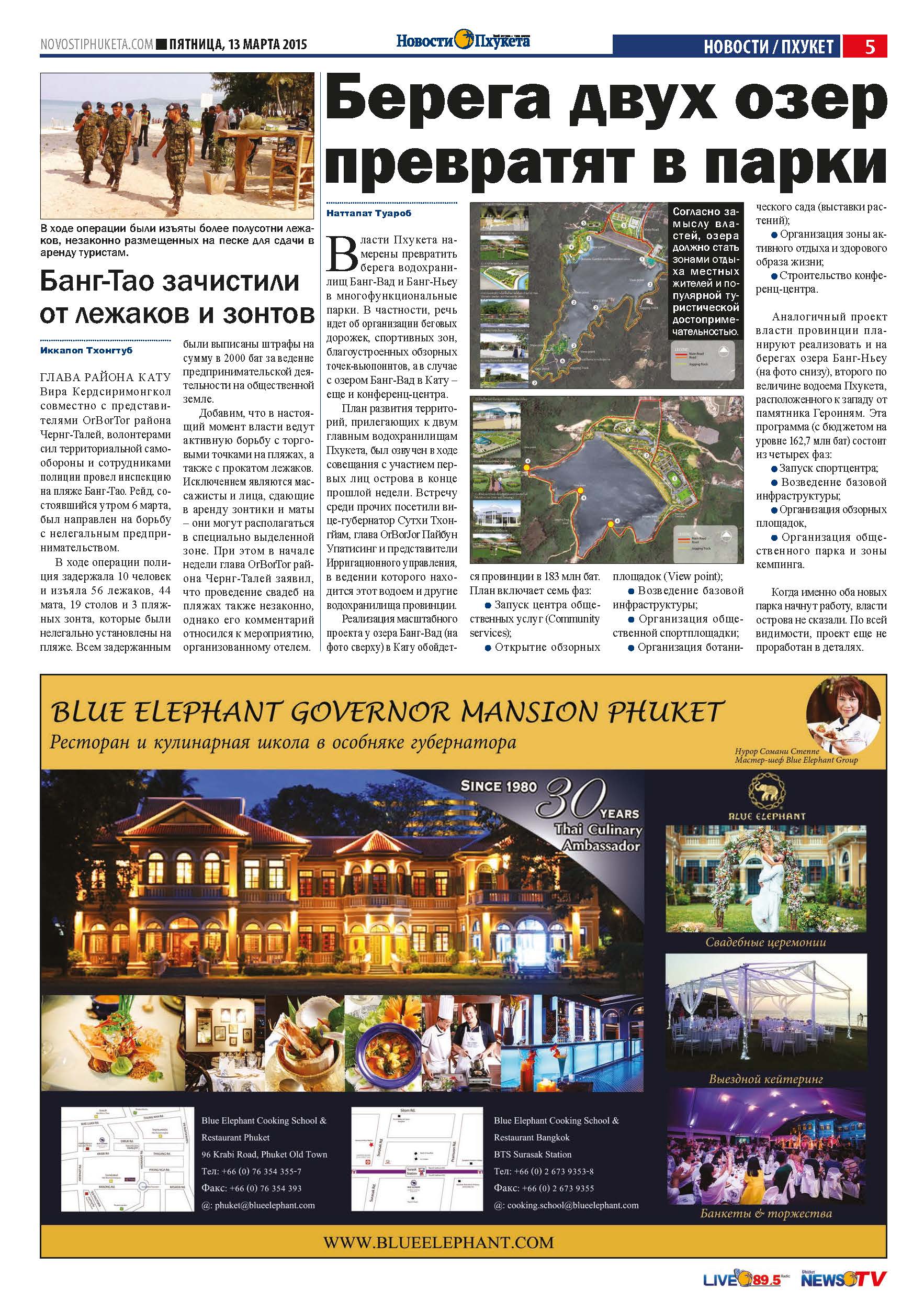 Phuket Newspaper - 13-03-2015 Page 5