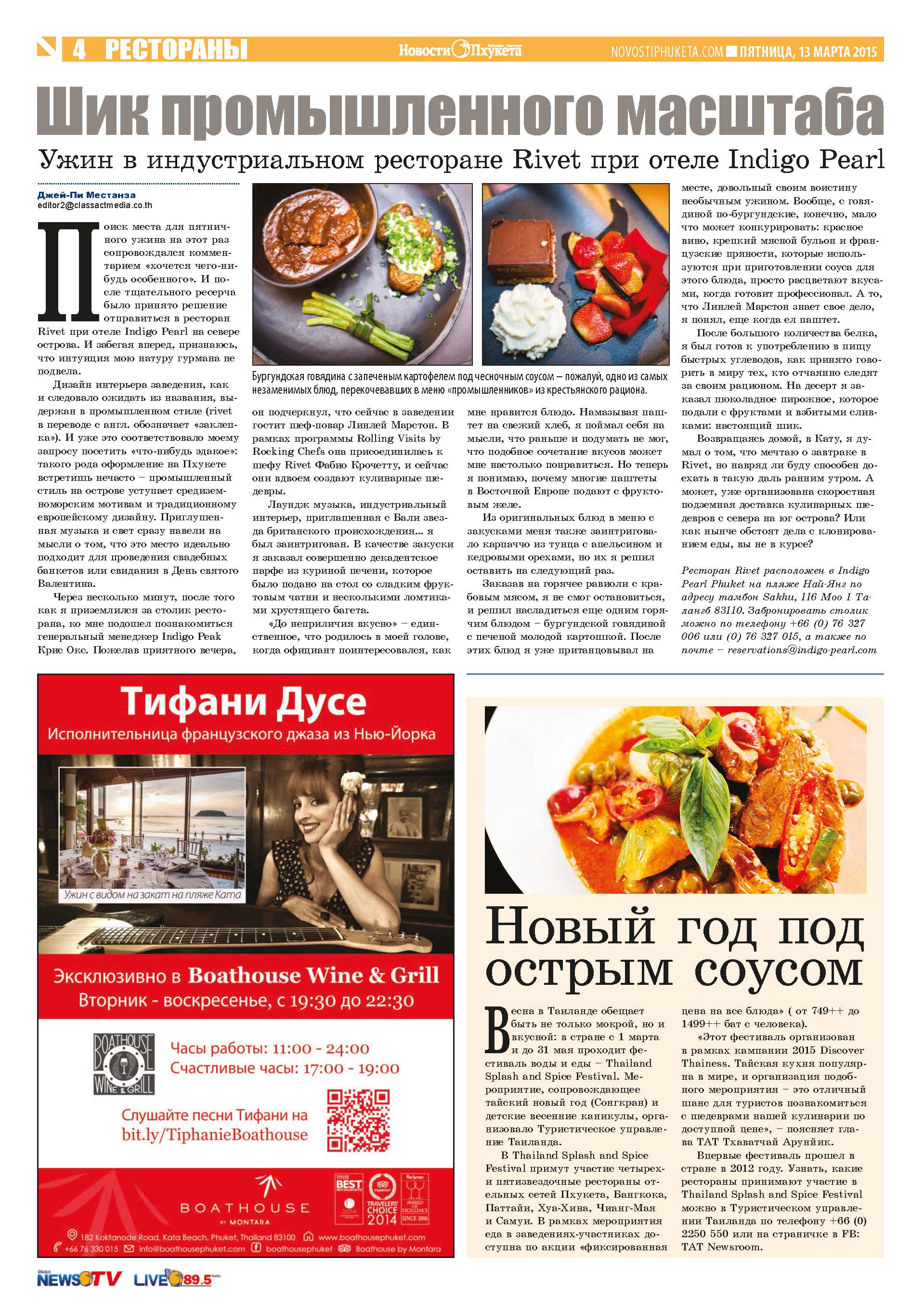 Phuket Newspaper - 13-03-2015 Page 14