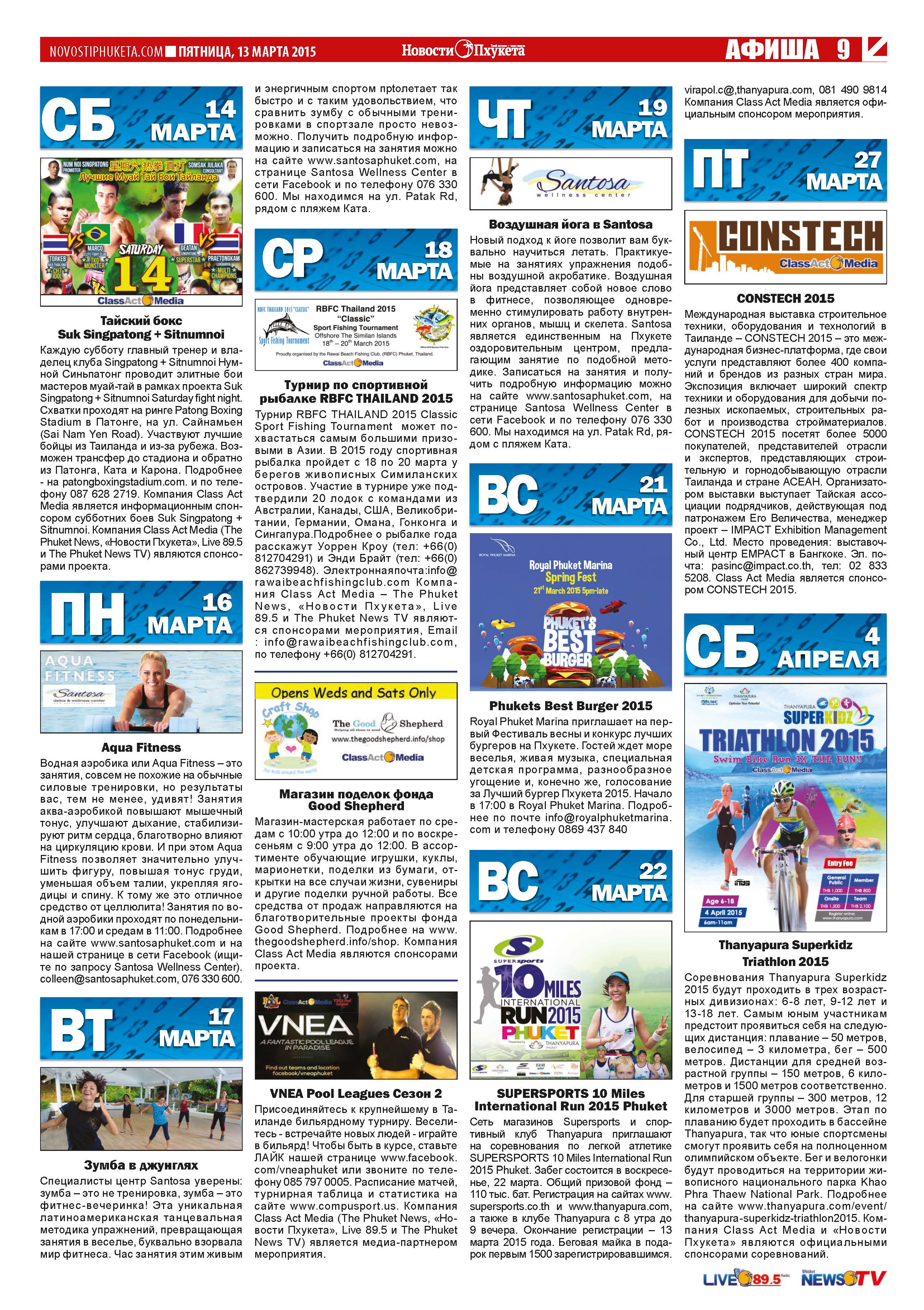 Phuket Newspaper - 13-03-2015 Page 19