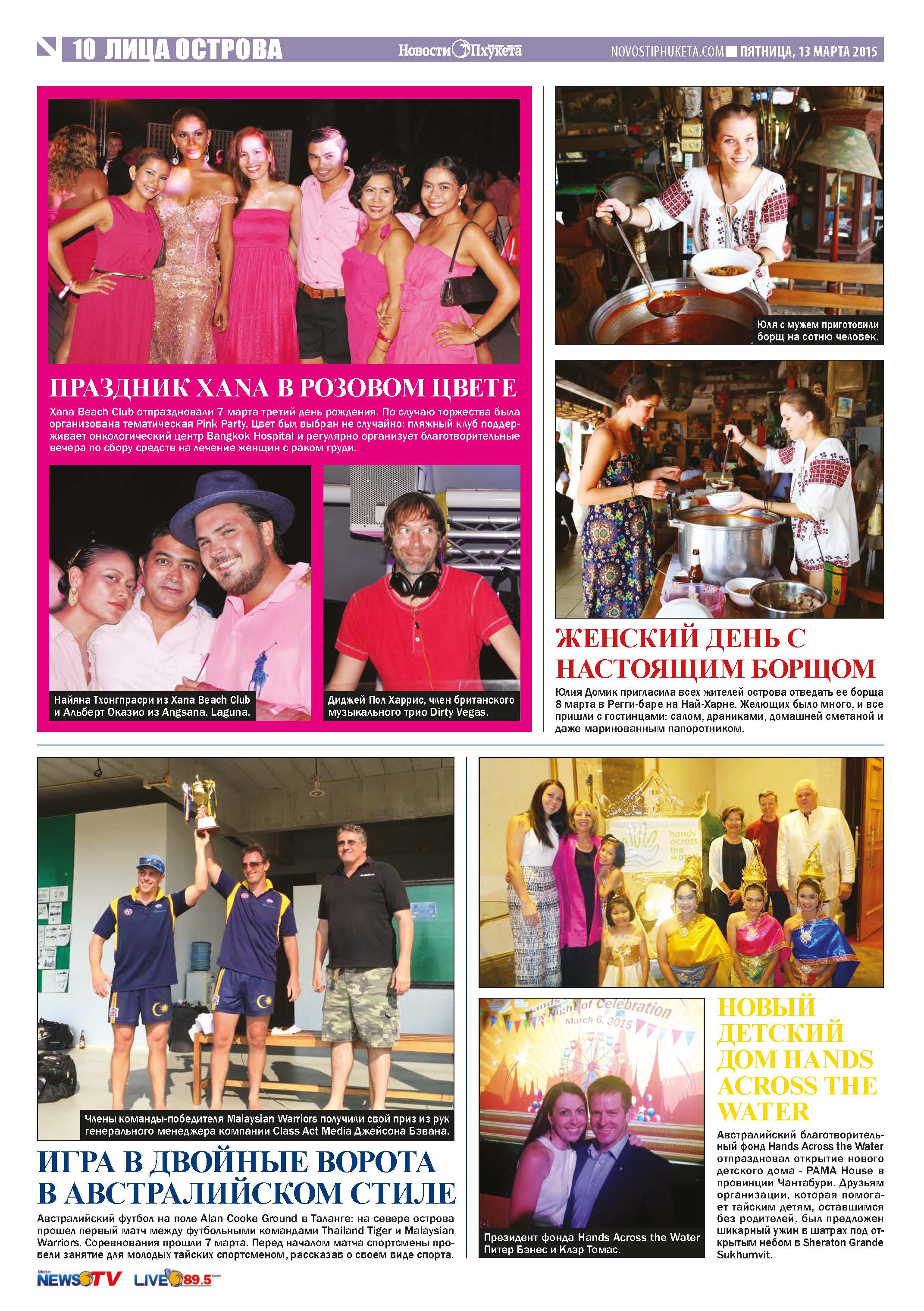 Phuket Newspaper - 13-03-2015 Page 20