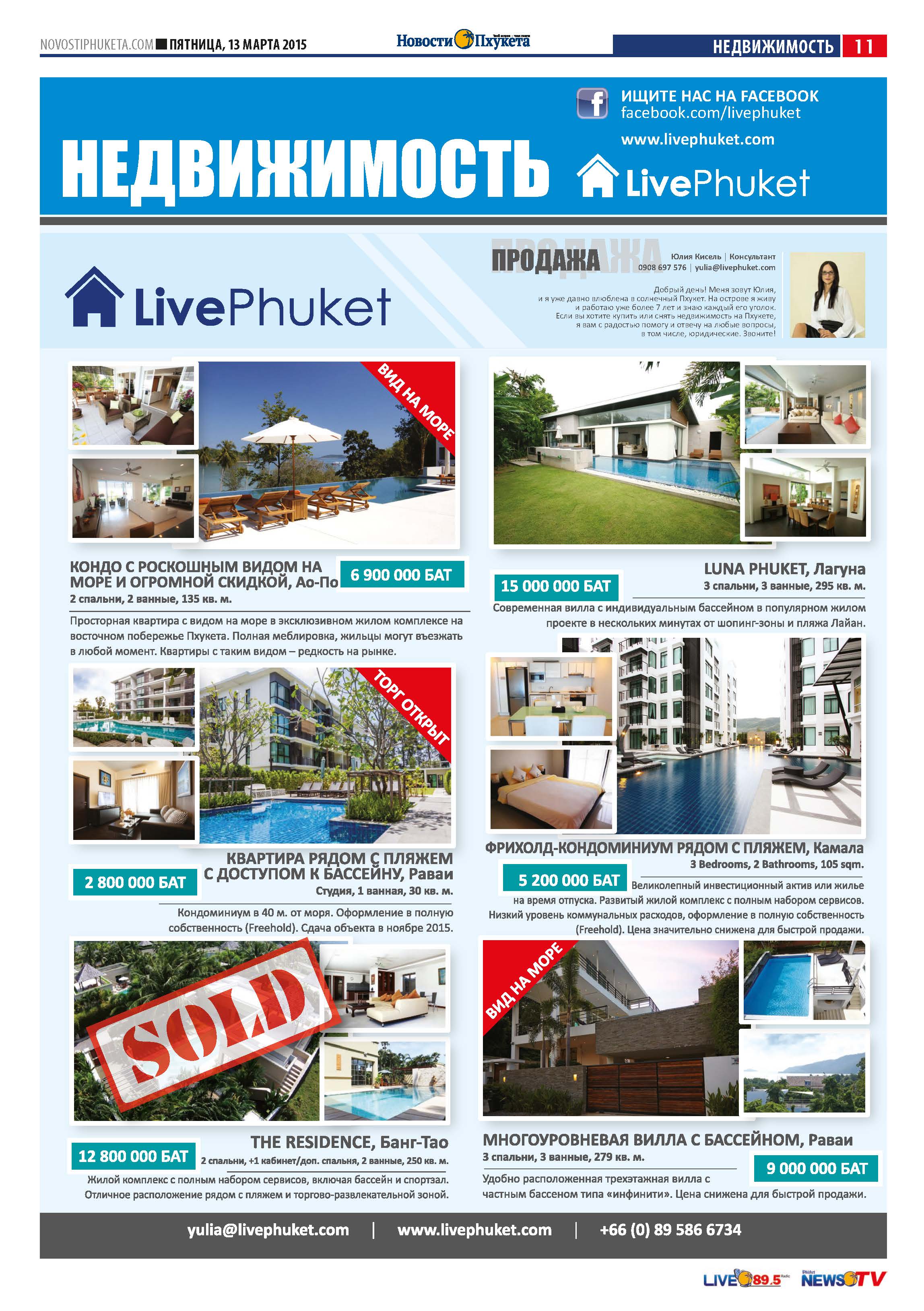 Phuket Newspaper - 13-03-2015 Page 23