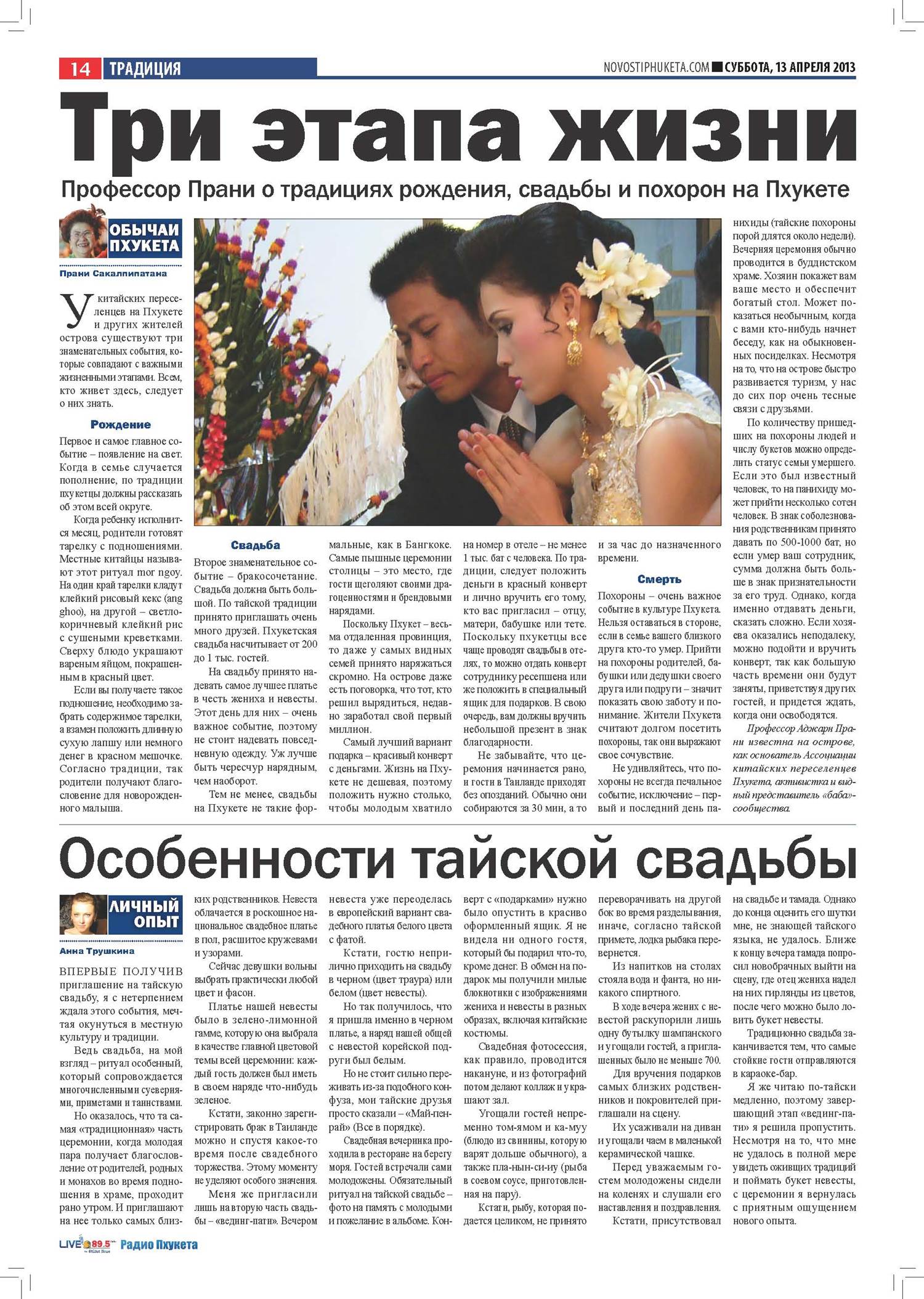 Phuket Newspaper - 13-04-2013 Page 14