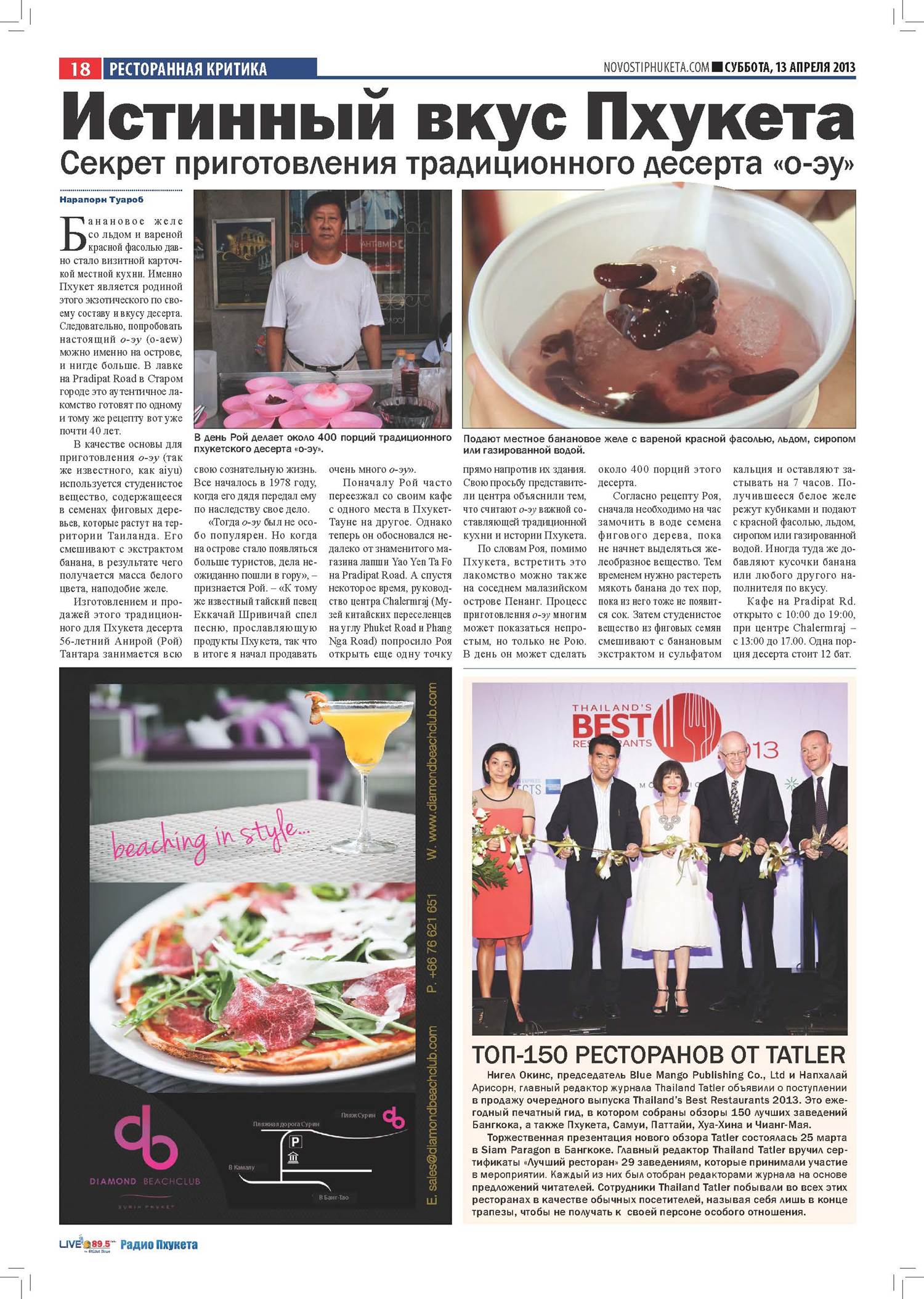 Phuket Newspaper - 13-04-2013 Page 18