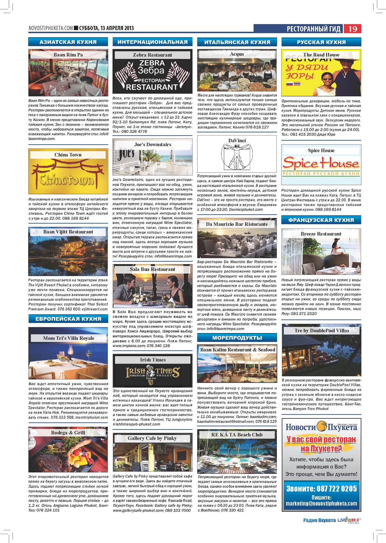 Phuket Newspaper - 13-04-2013 Page 19