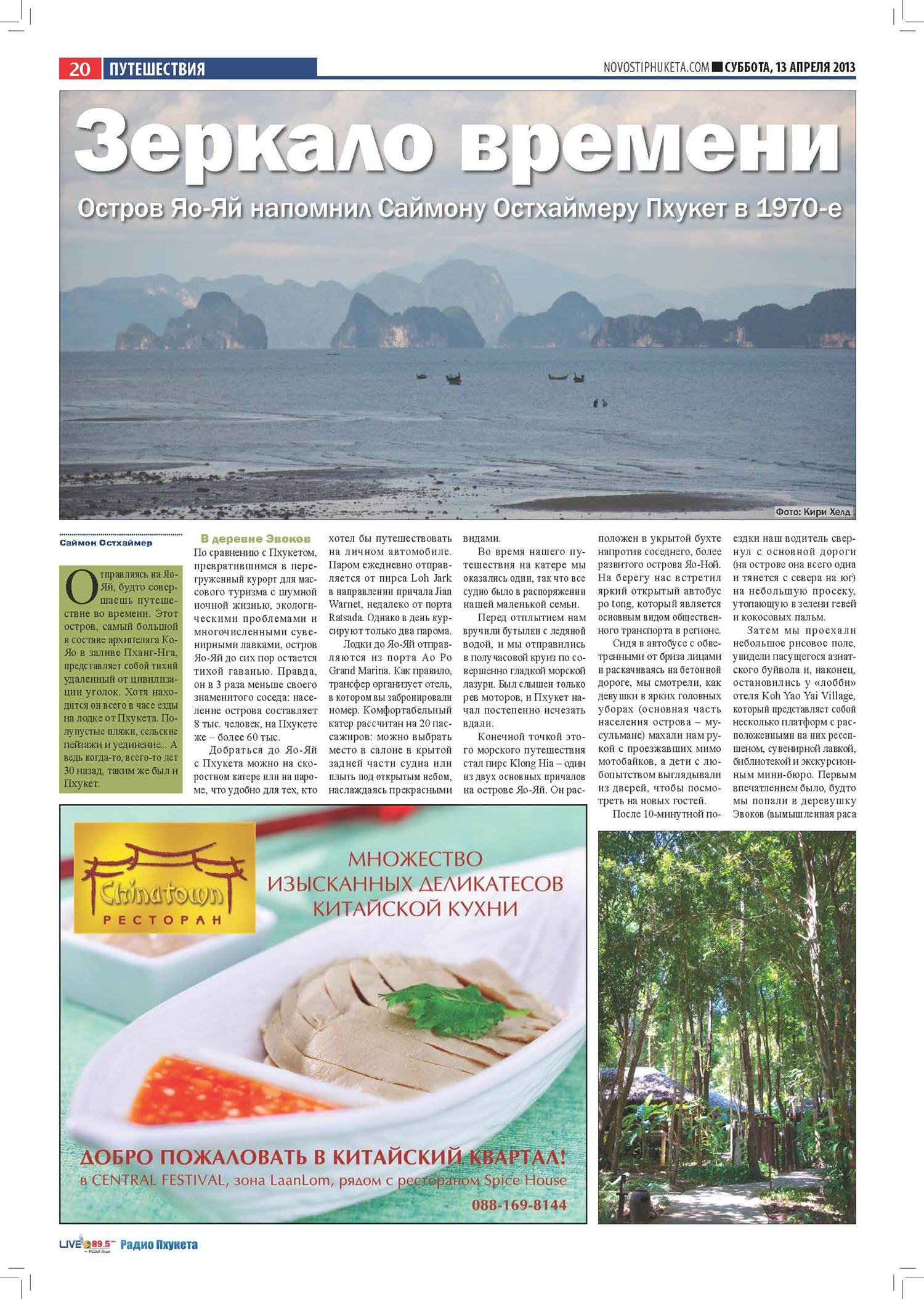 Phuket Newspaper - 13-04-2013 Page 20