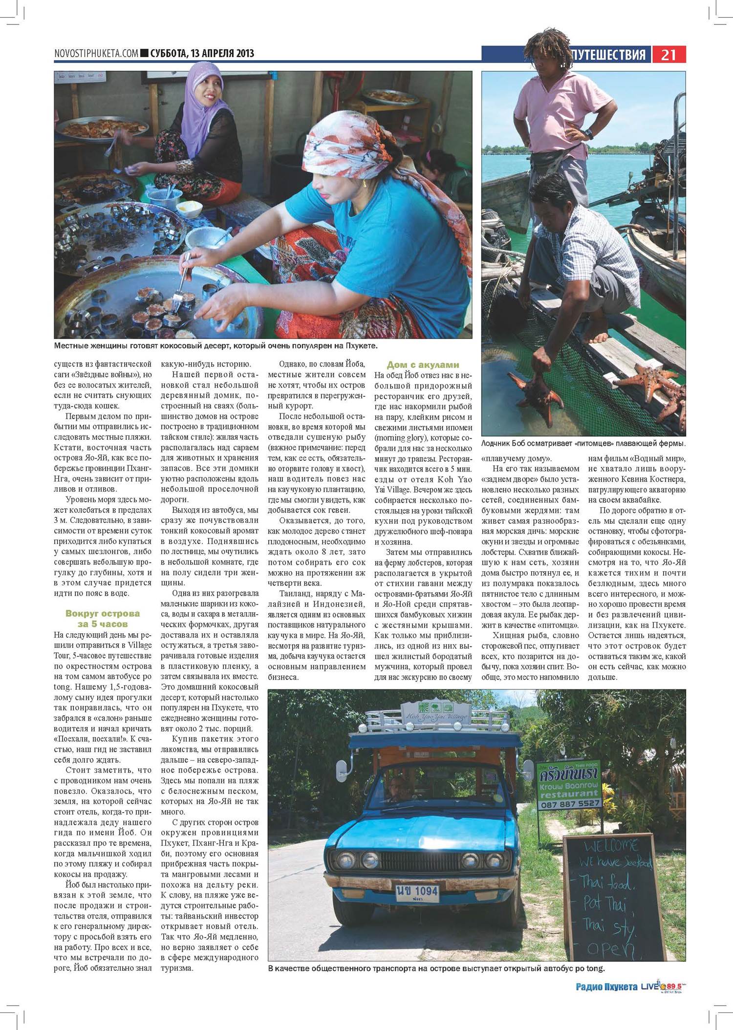 Phuket Newspaper - 13-04-2013 Page 21